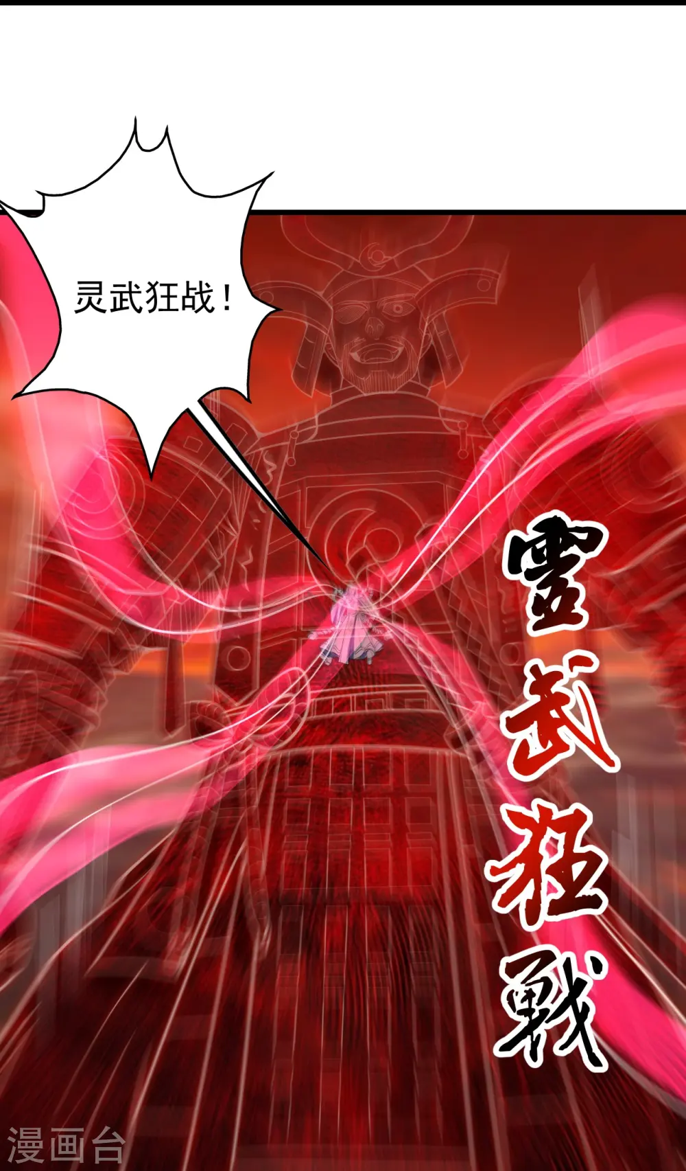 第307话 肉体 第3页