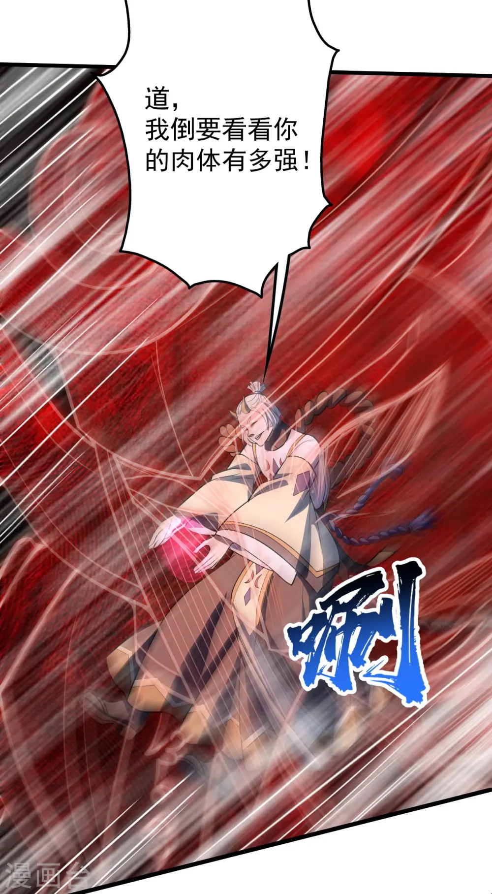 第307话 肉体 第5页