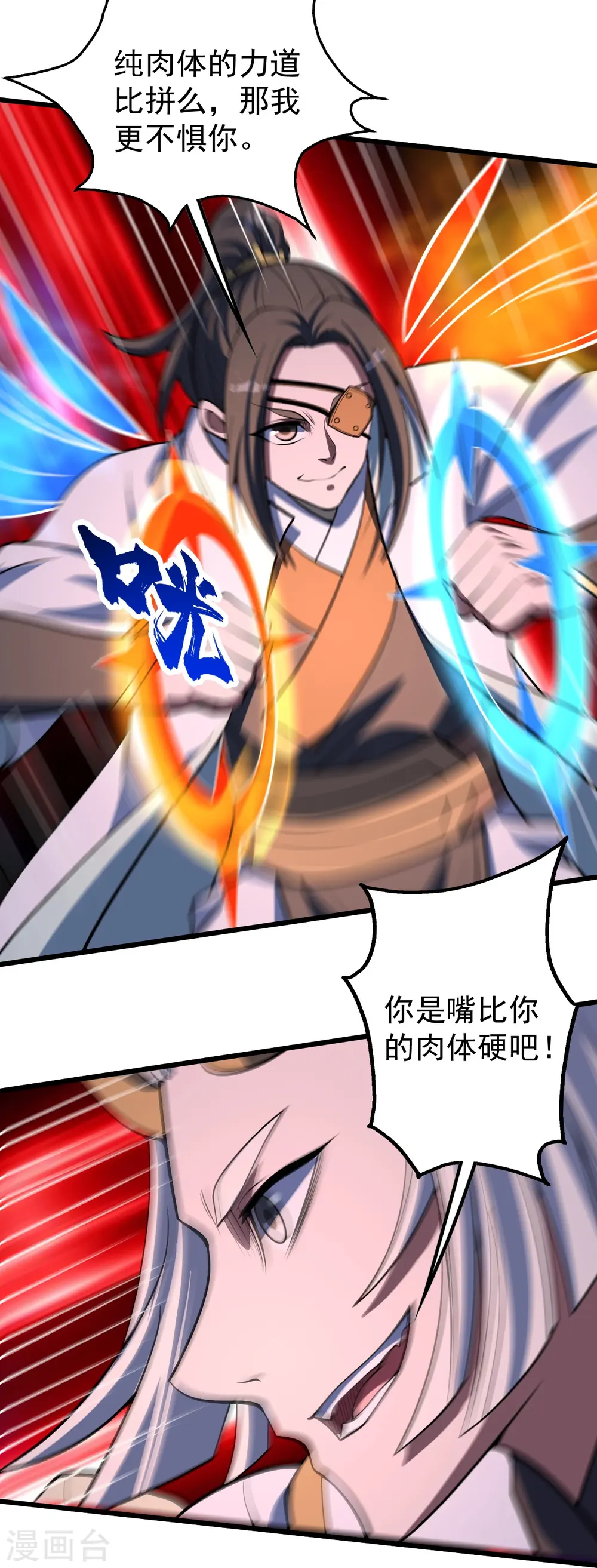 第307话 肉体 第7页