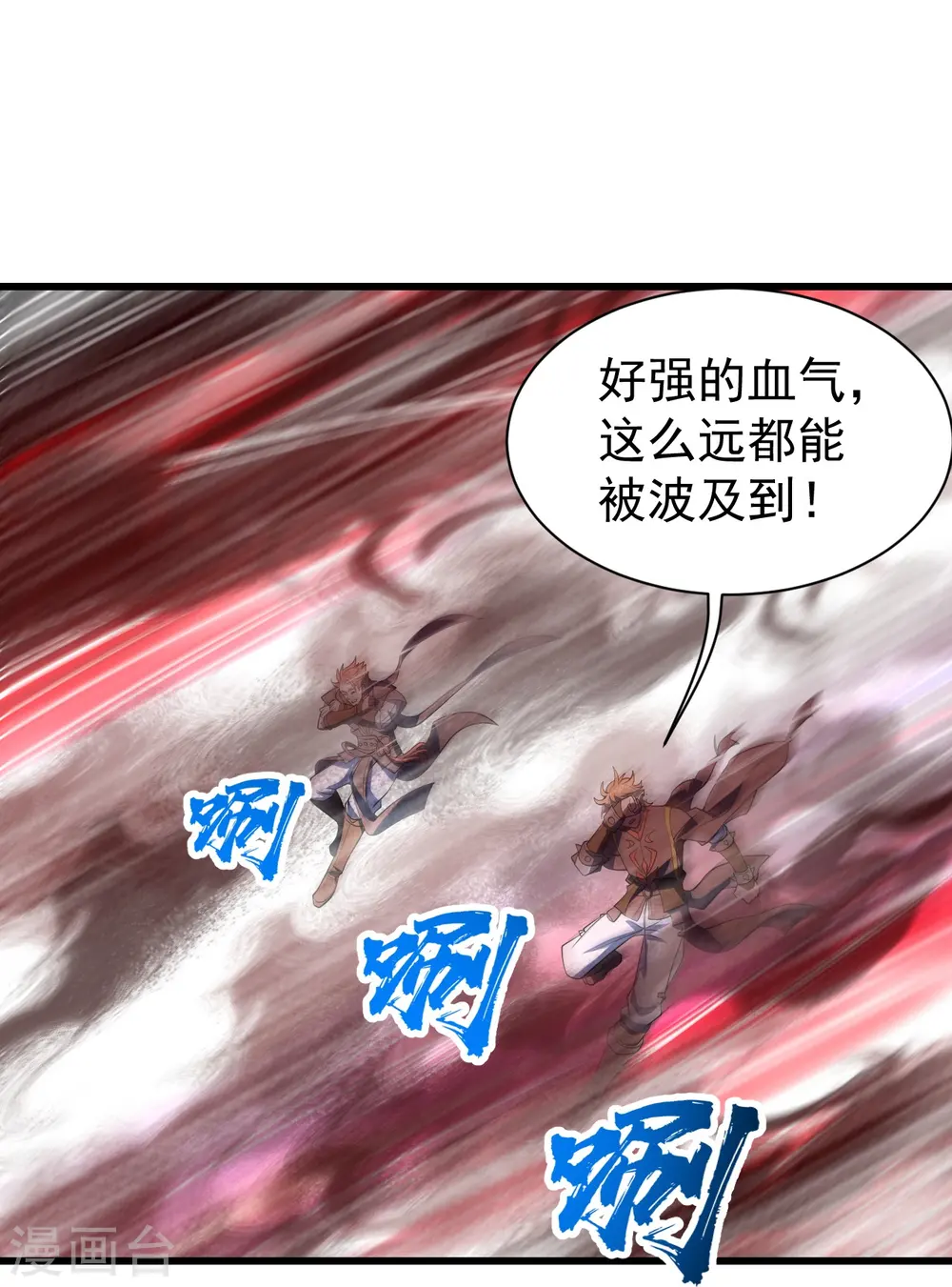 第307话 肉体 第10页