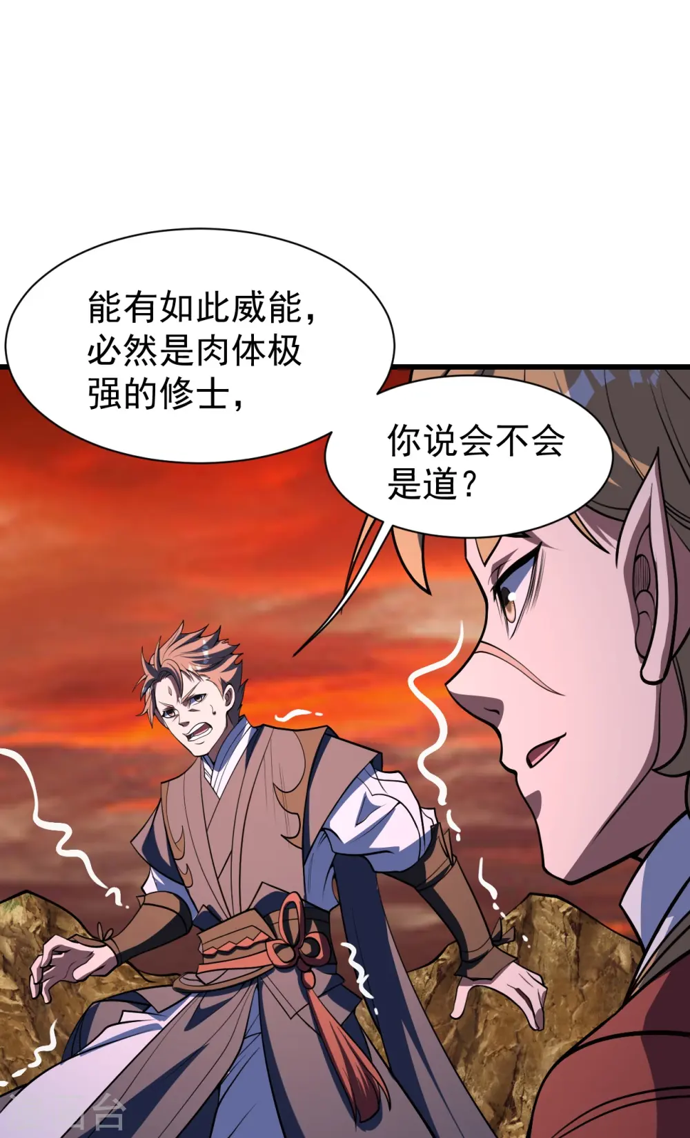第307话 肉体 第11页