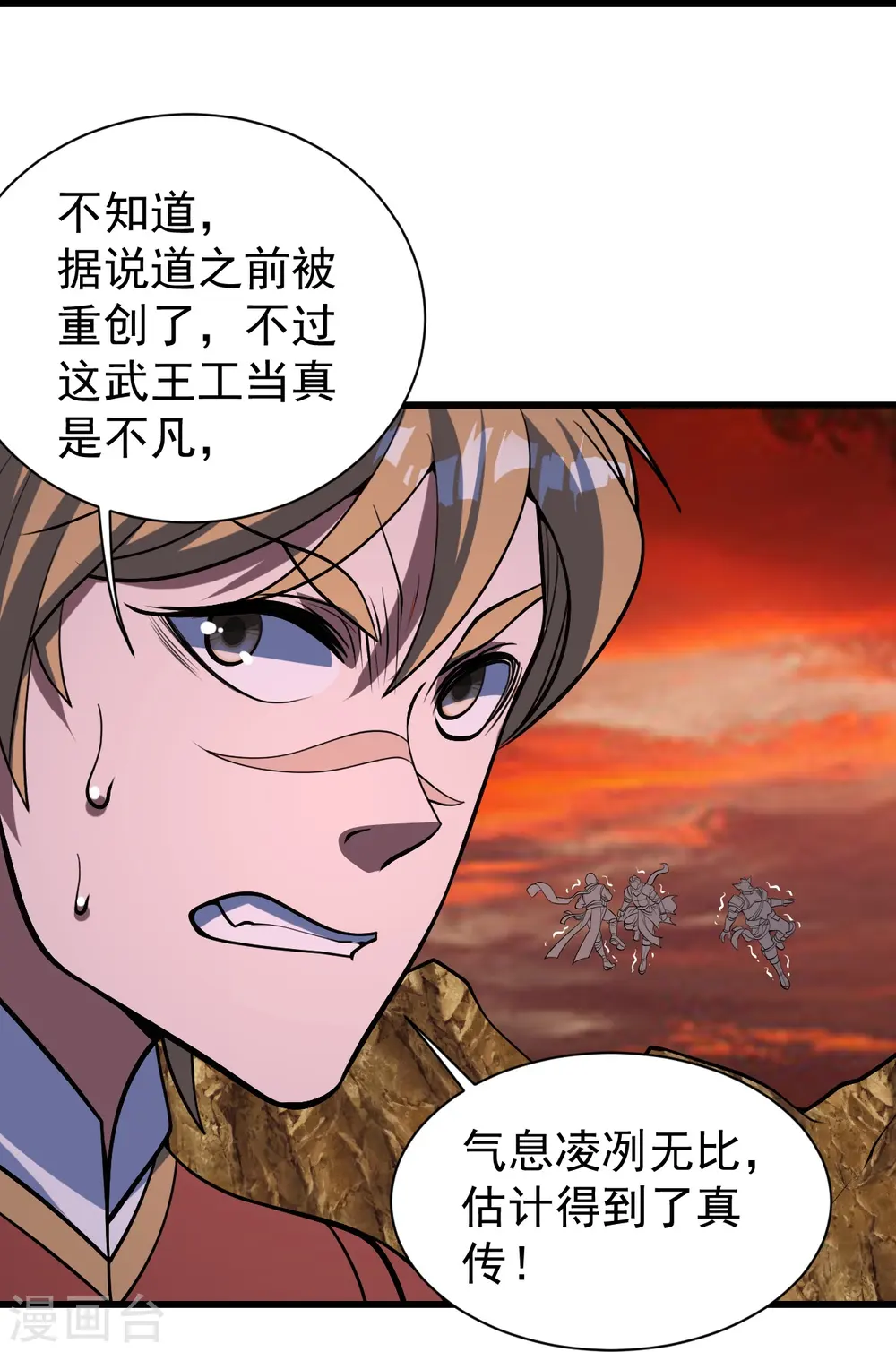 第307话 肉体 第12页