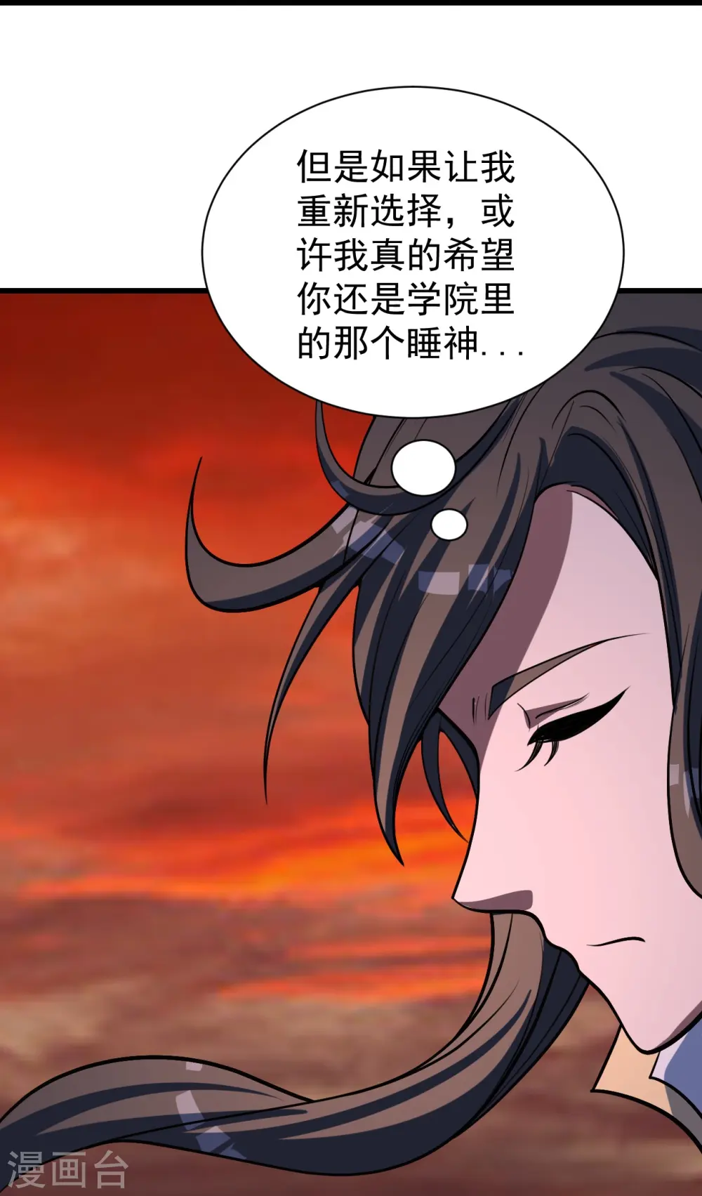 第307话 肉体 第16页