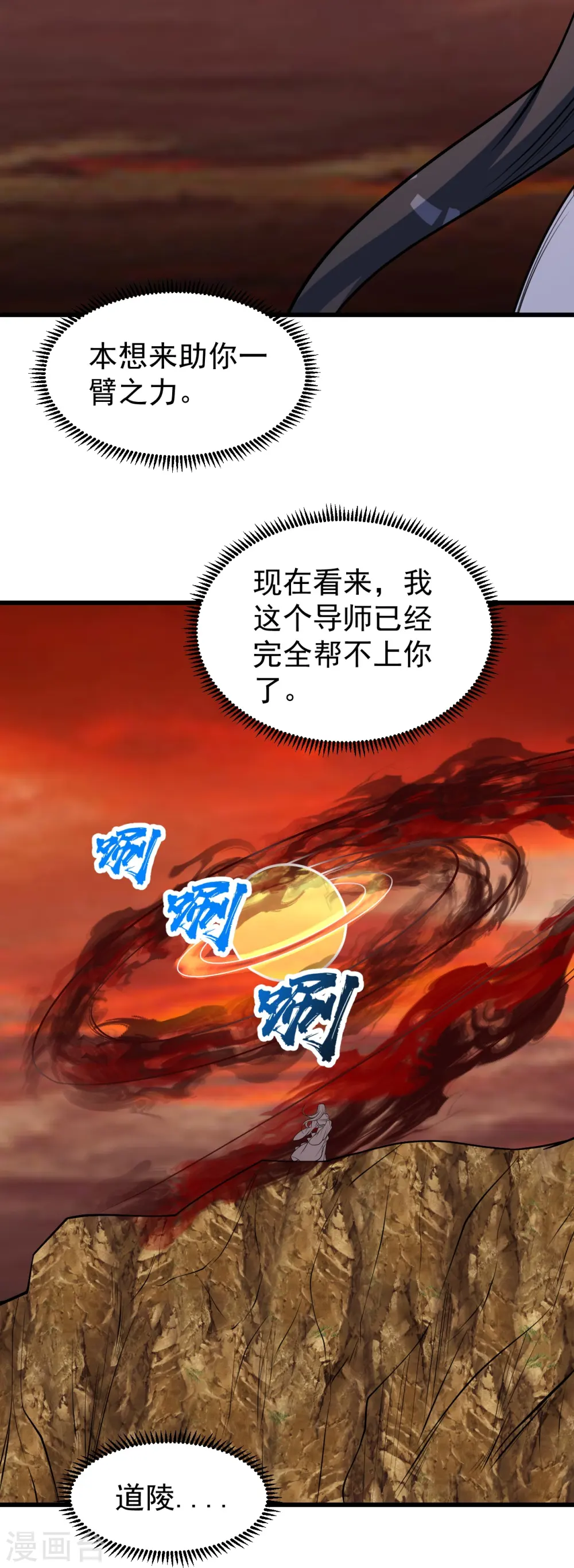 第307话 肉体 第17页