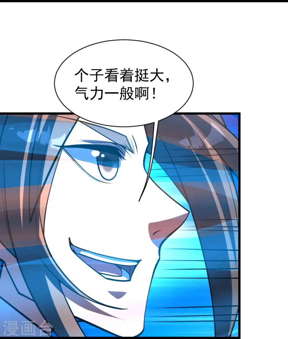 第307话 肉体 第20页