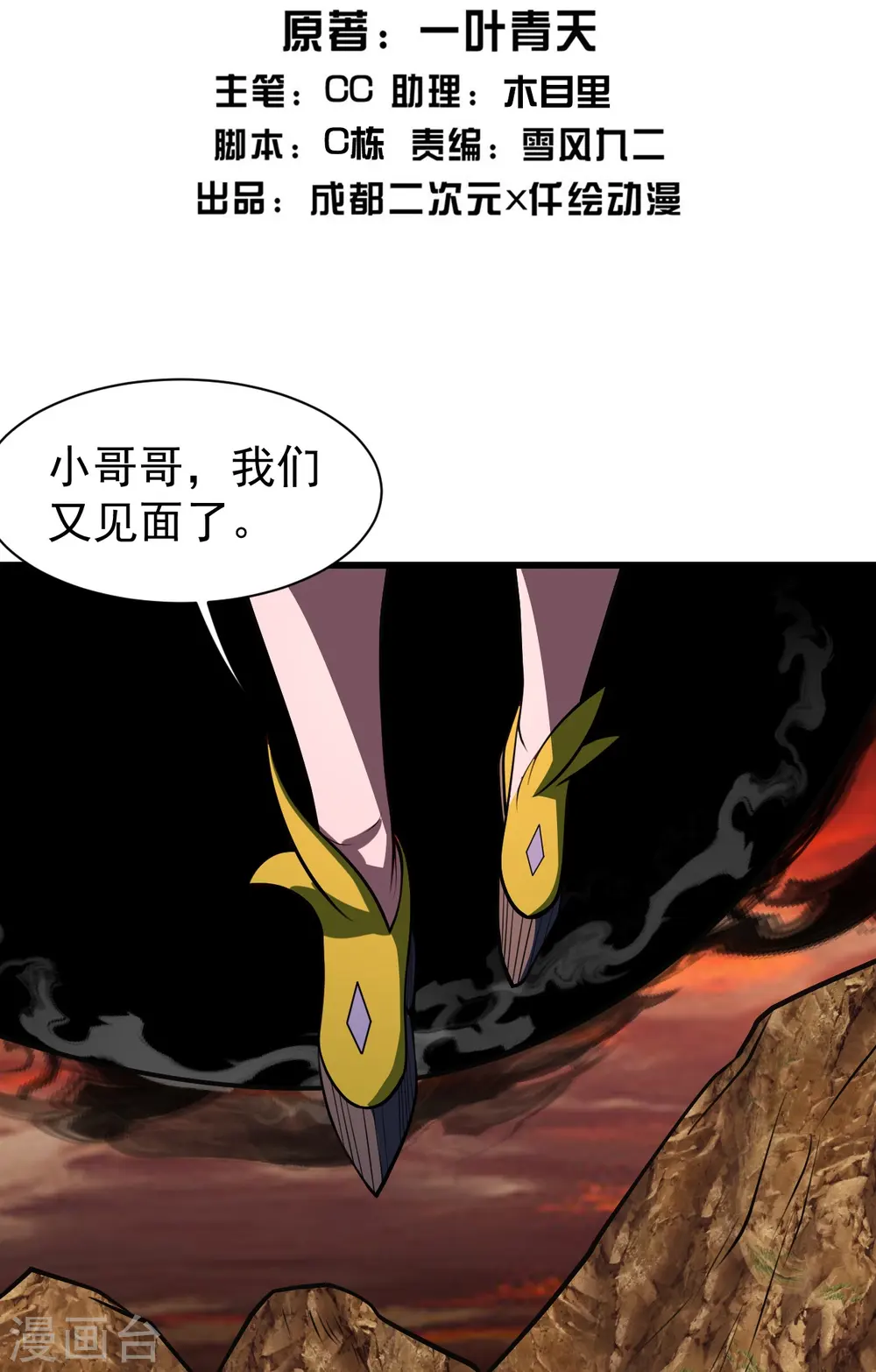 第306话 战三王 第2页
