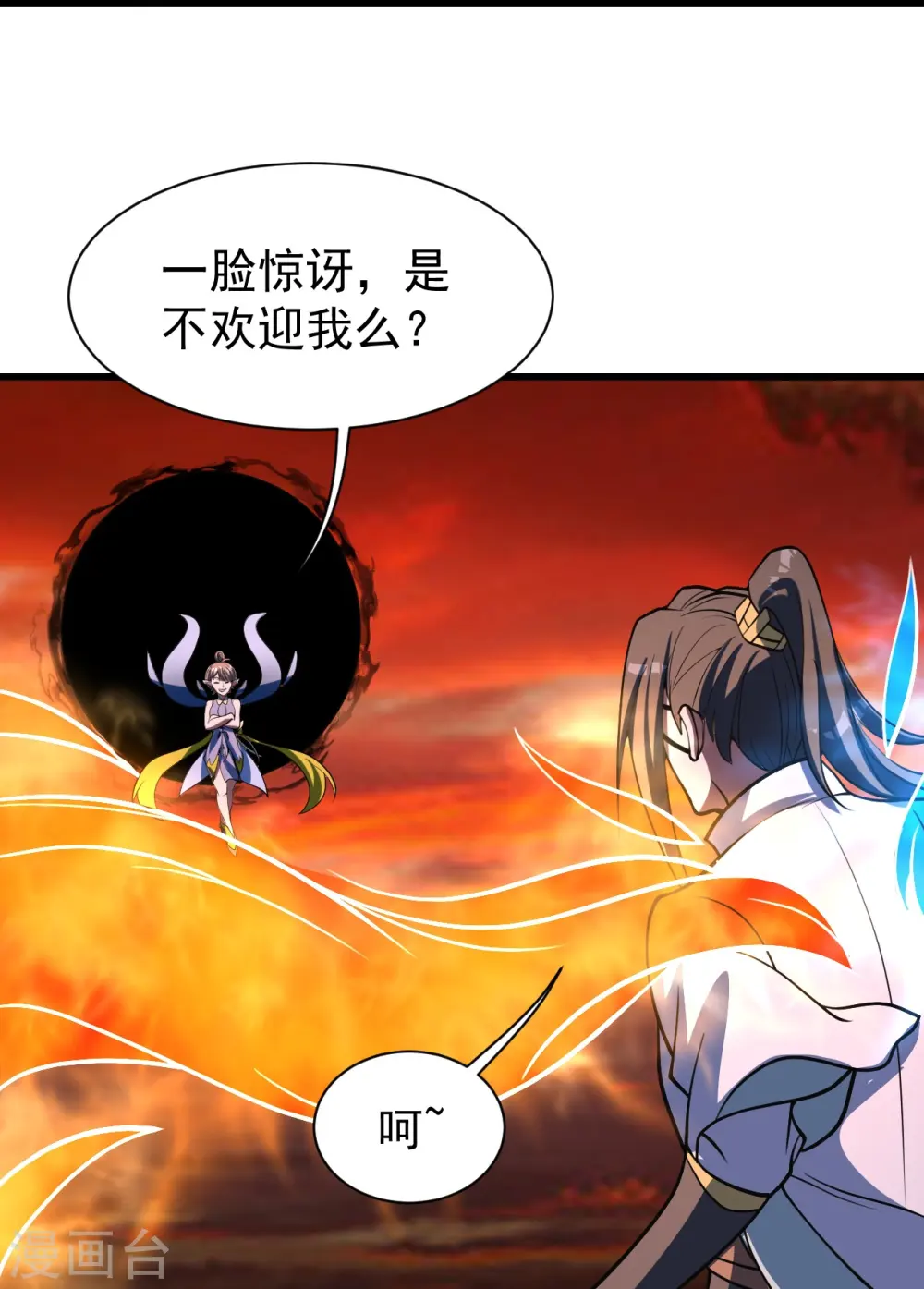 第306话 战三王 第4页