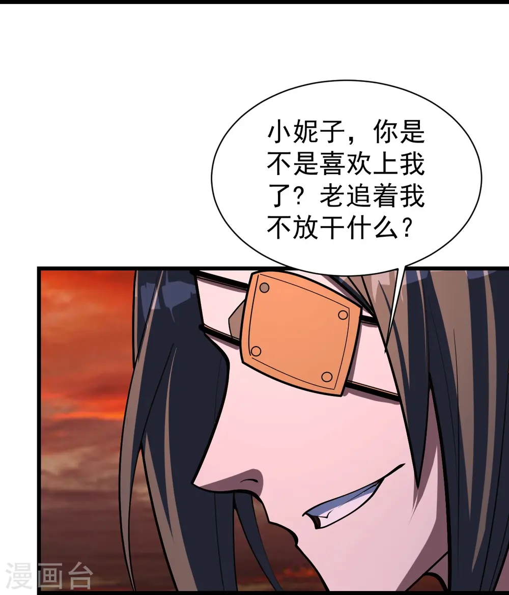 第306话 战三王 第5页
