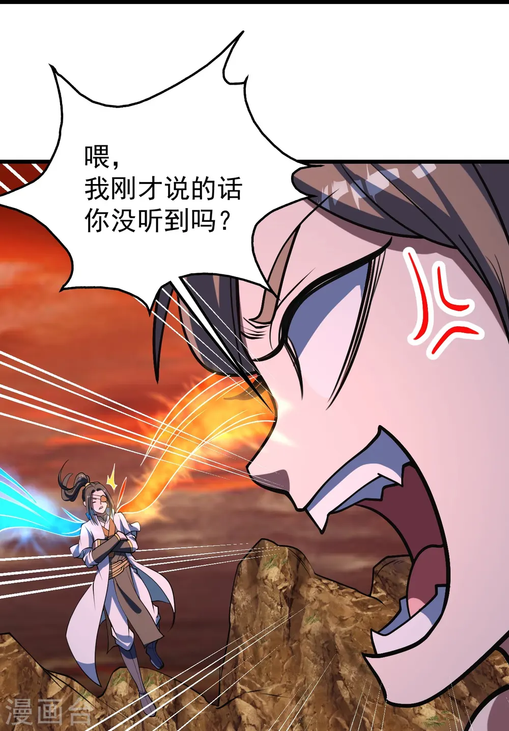 第306话 战三王 第9页