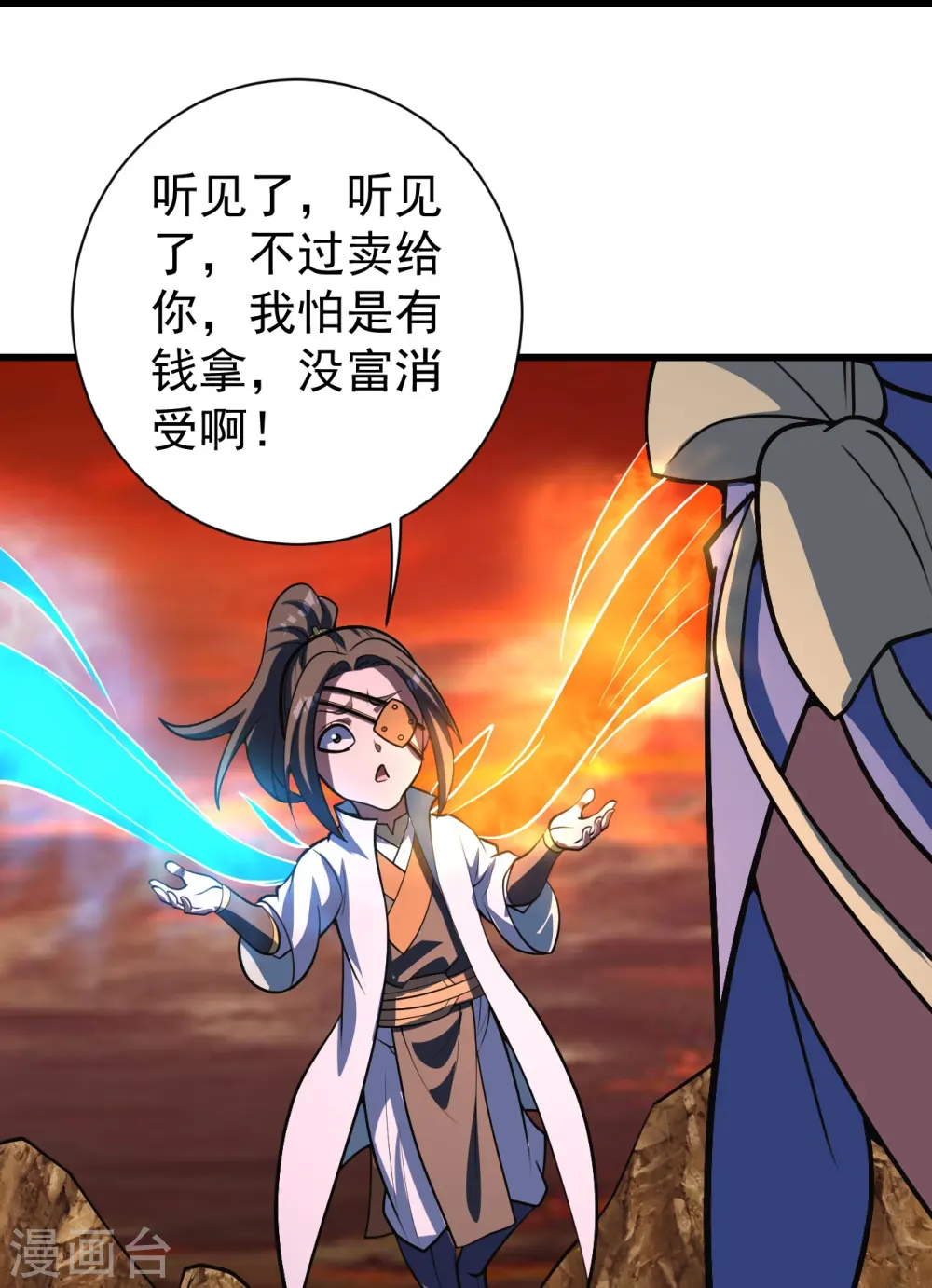 第306话 战三王 第10页