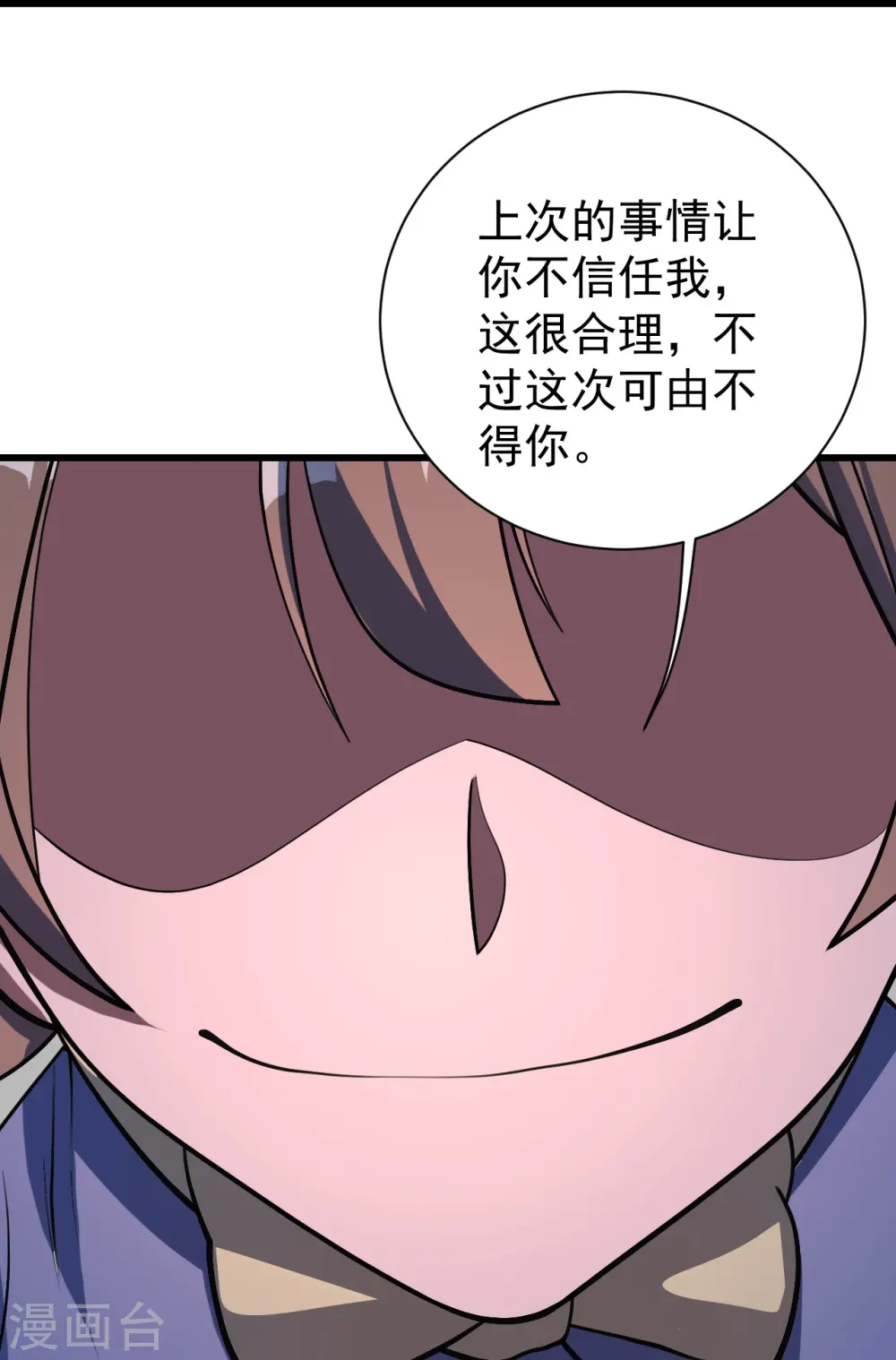 第306话 战三王 第11页