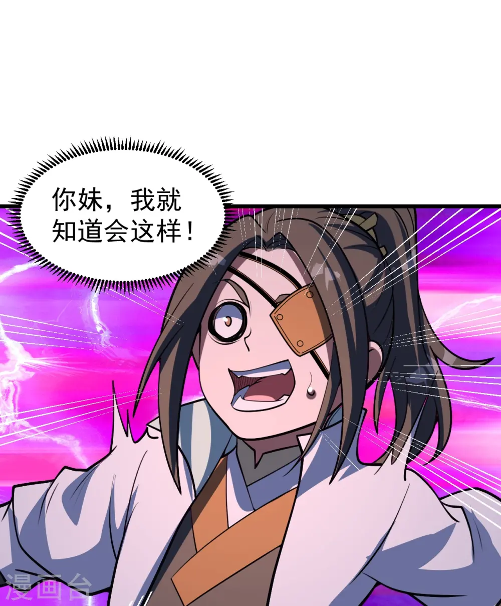 第306话 战三王 第14页