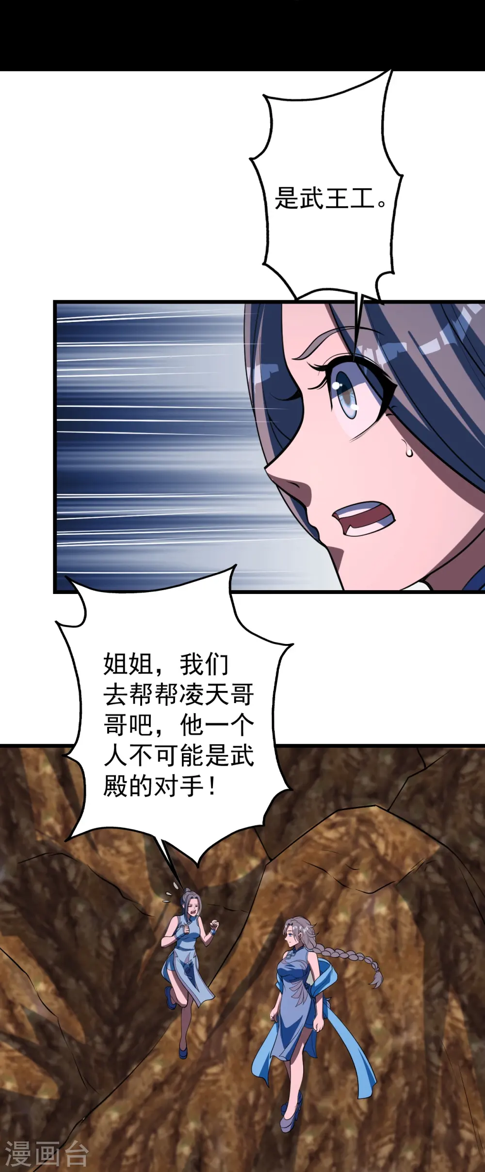 第306话 战三王 第16页
