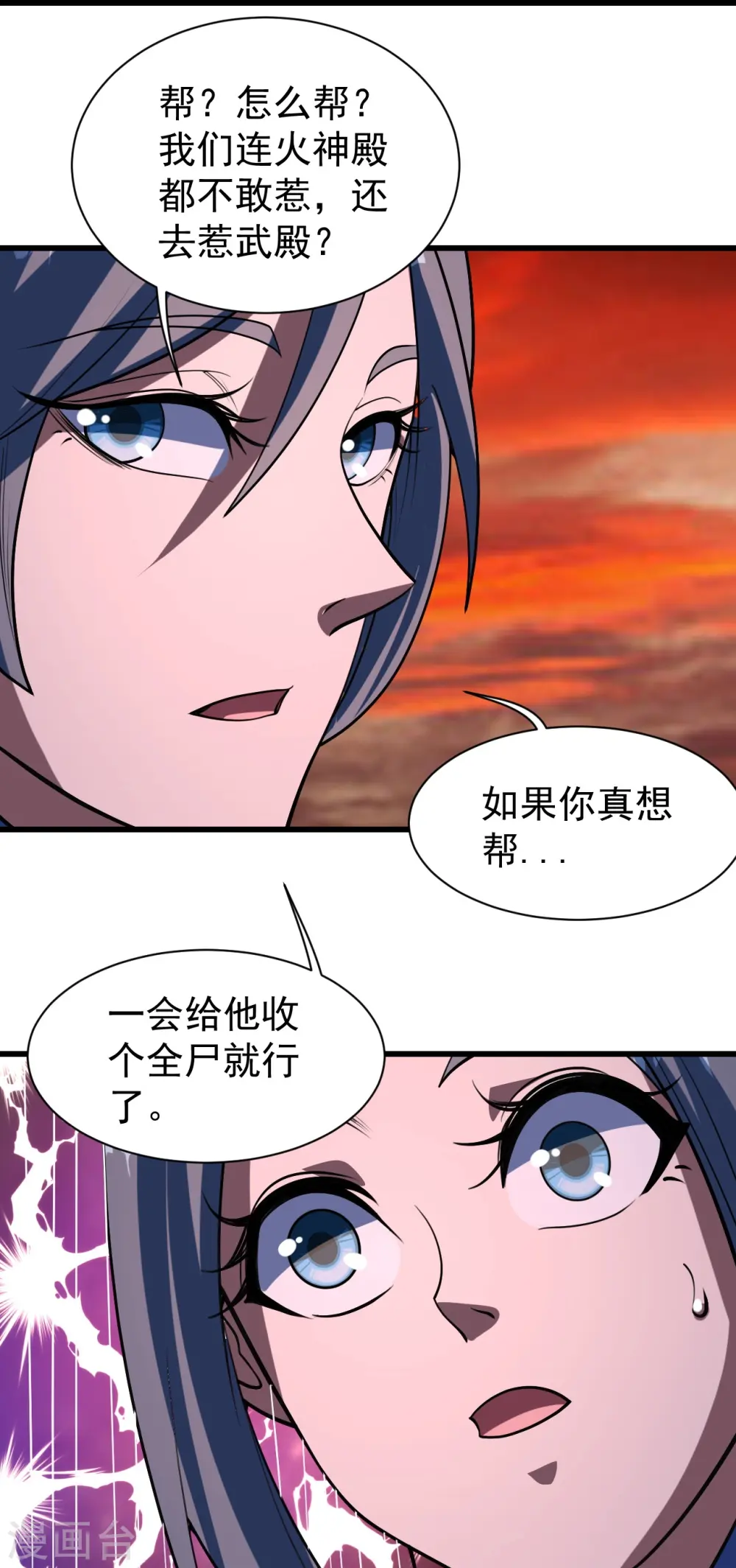 第306话 战三王 第17页