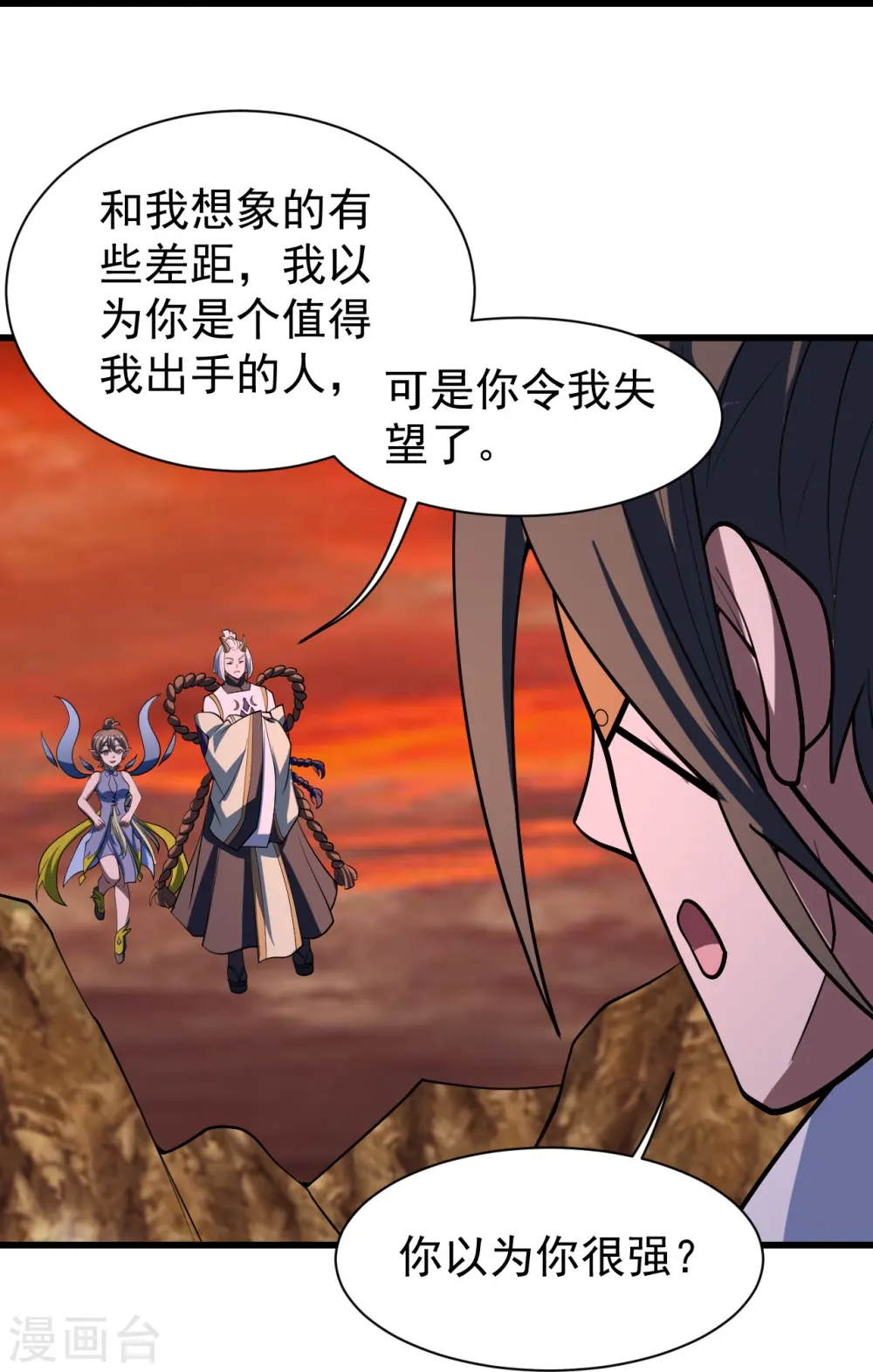 第306话 战三王 第18页