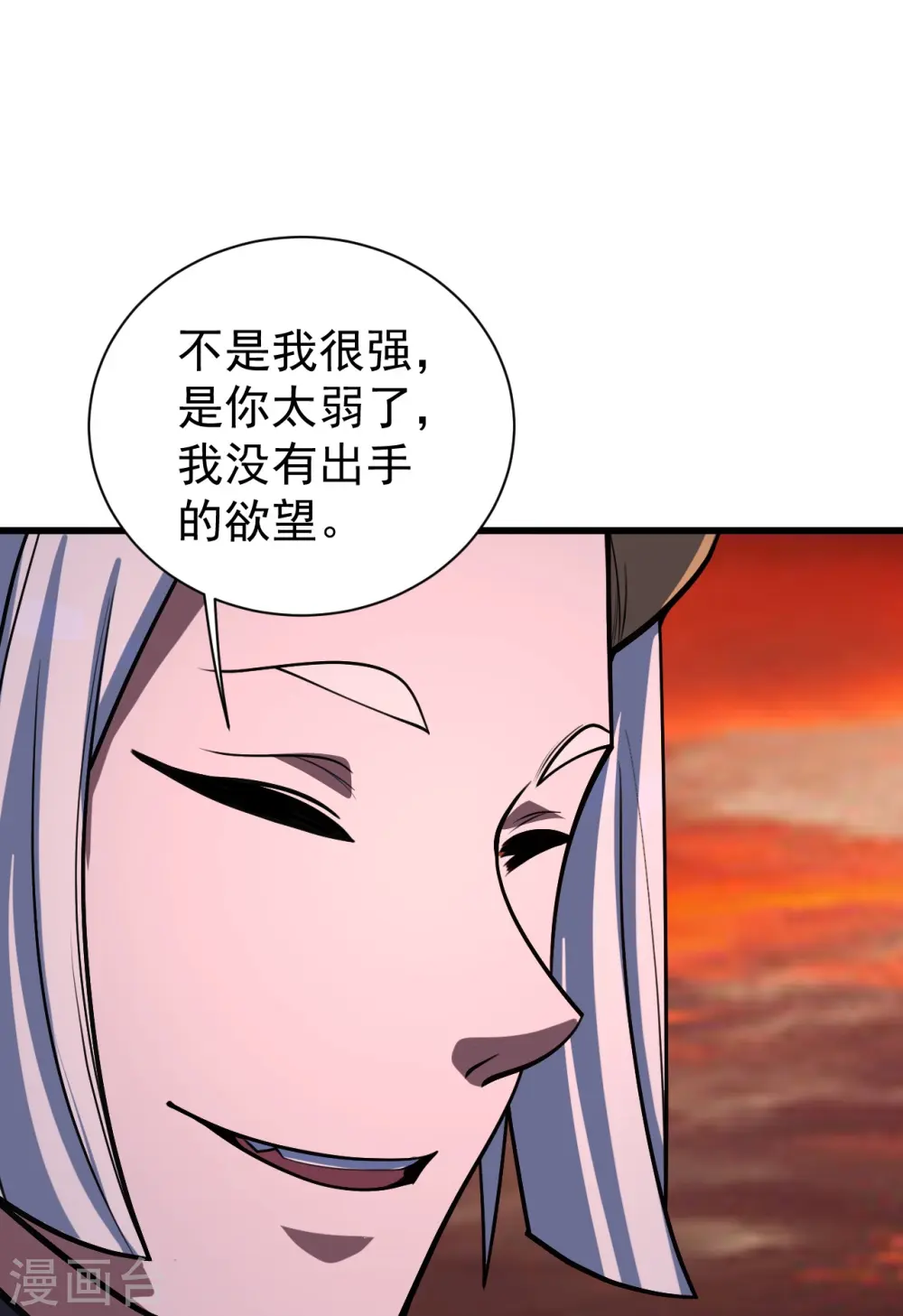 第306话 战三王 第19页