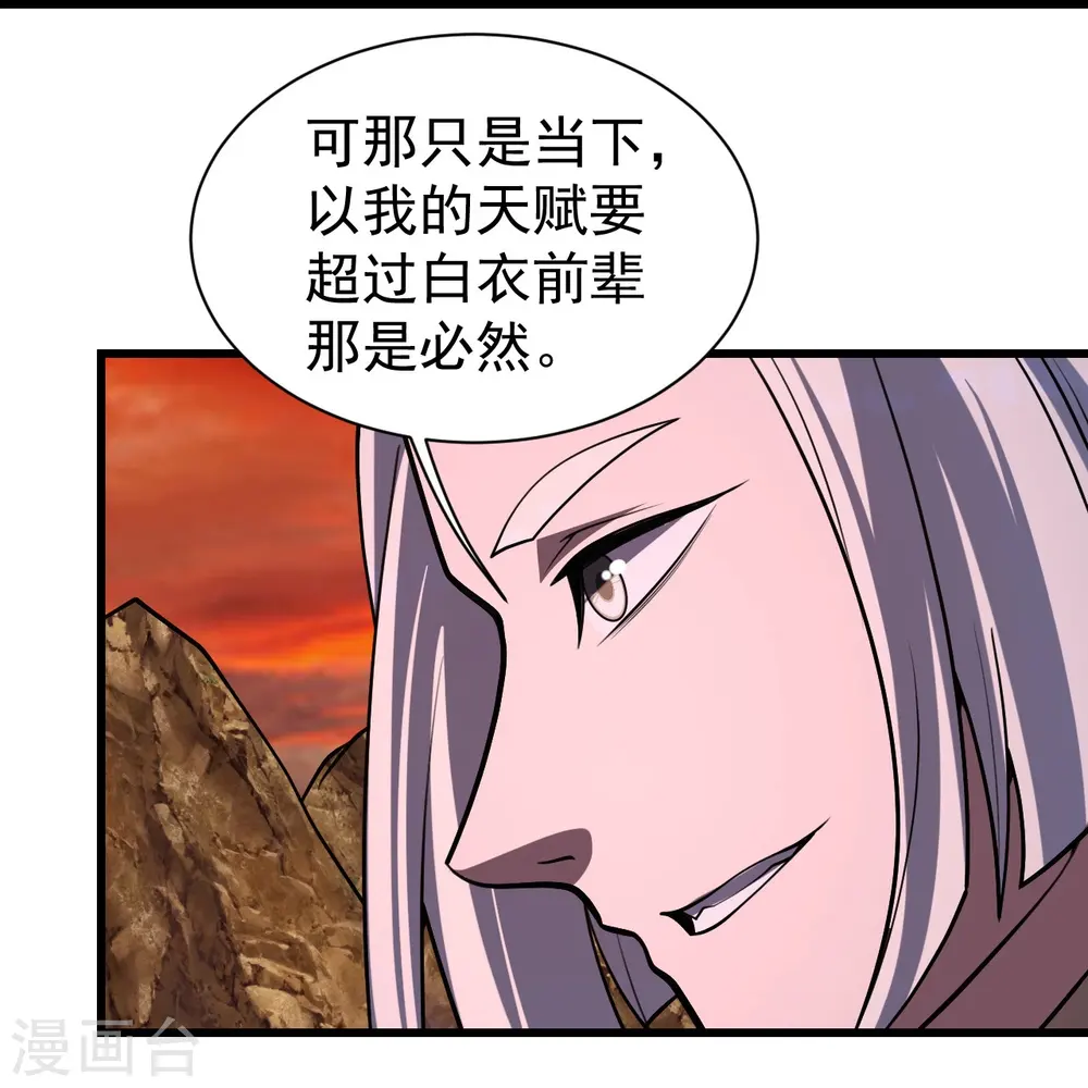 第306话 战三王 第22页