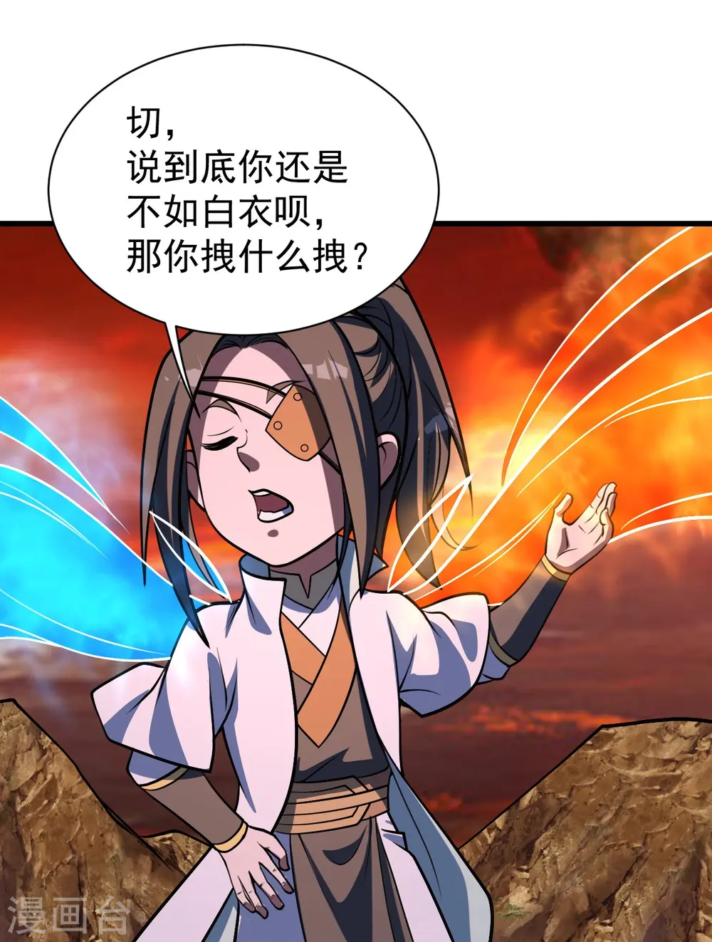 第306话 战三王 第23页