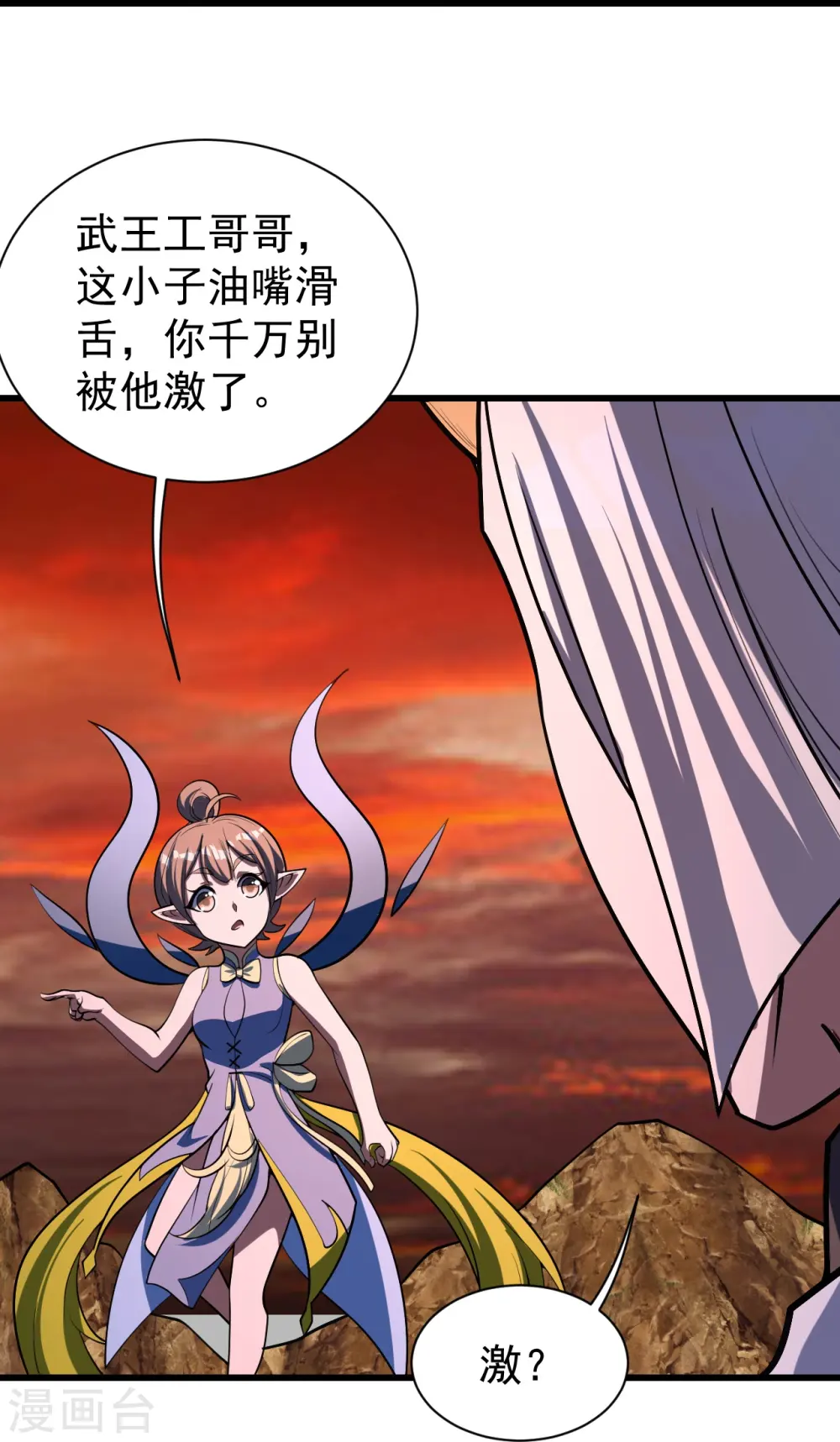 第306话 战三王 第27页