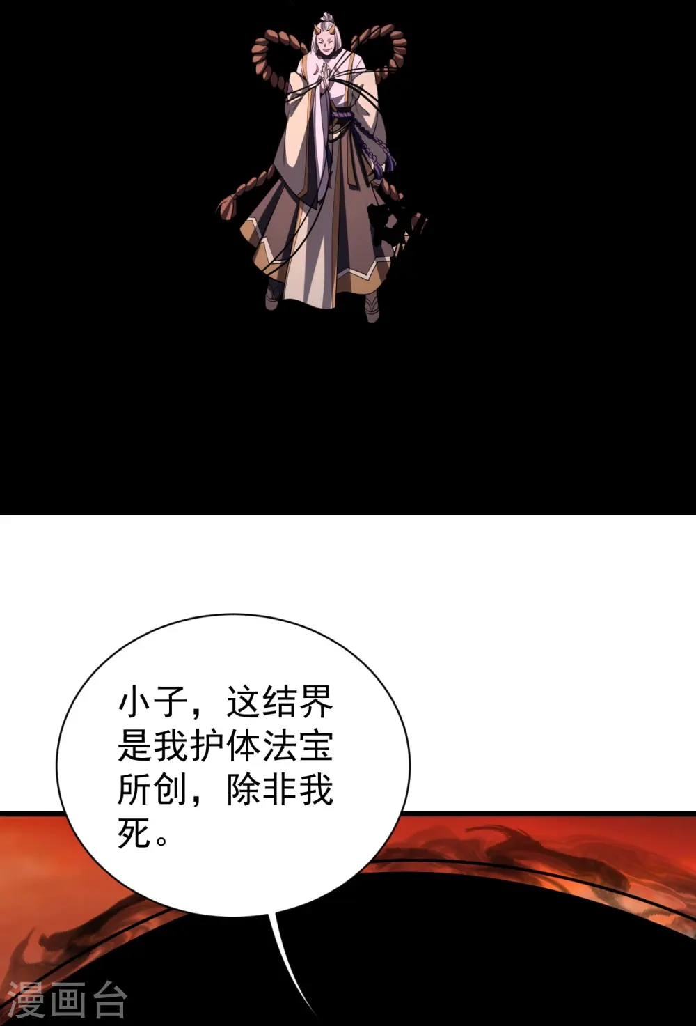 第306话 战三王 第30页
