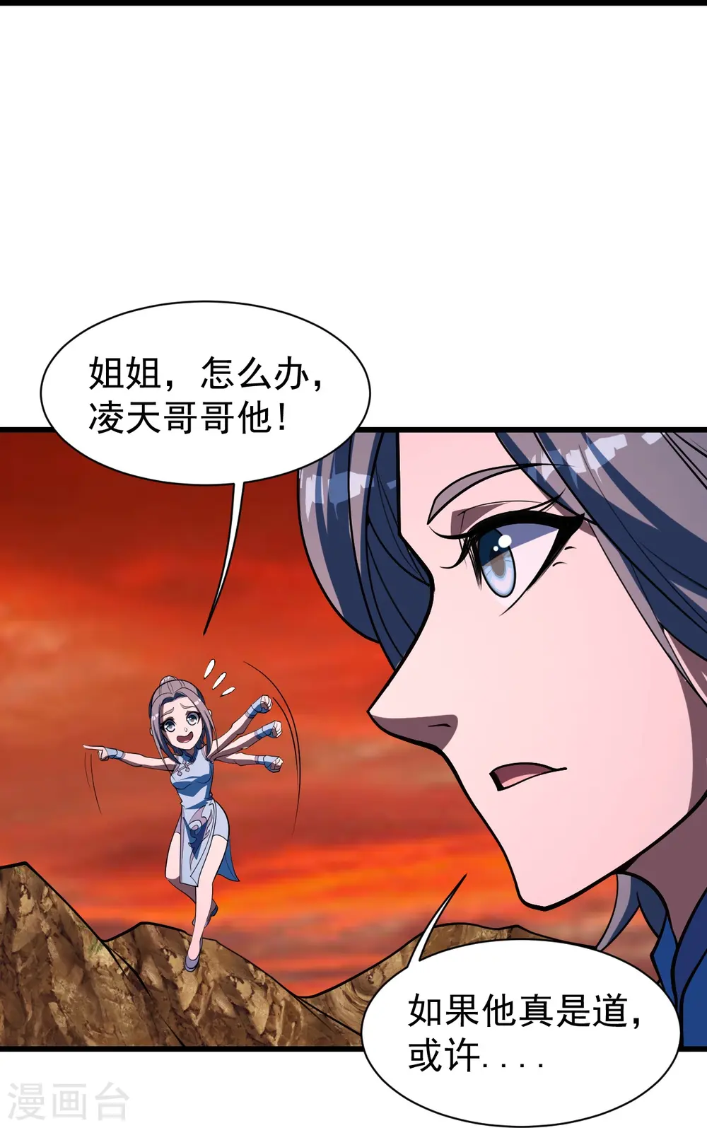 第306话 战三王 第32页