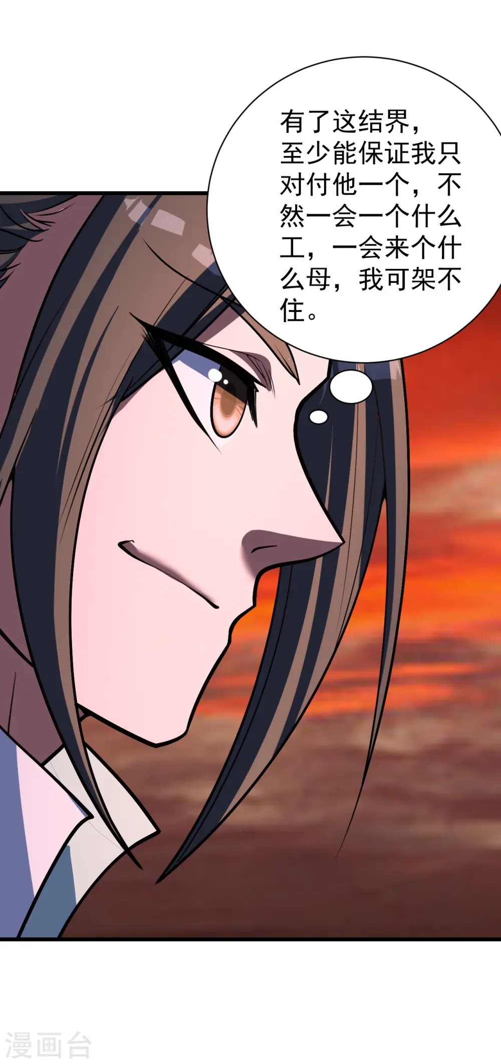 第306话 战三王 第33页