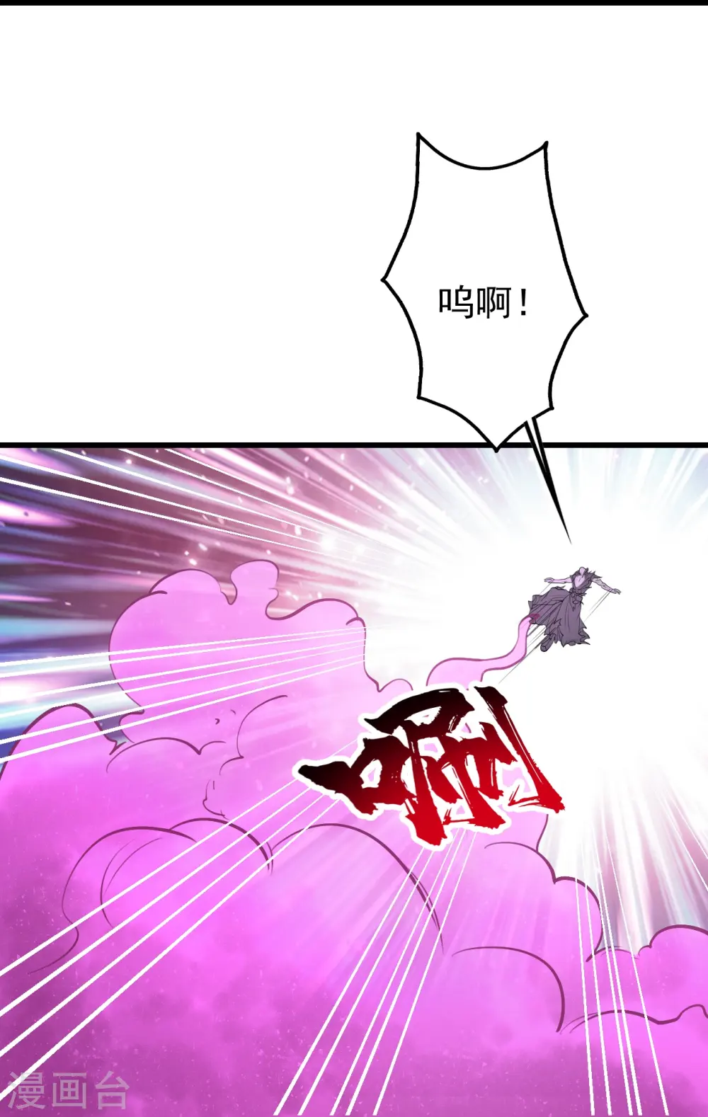 第305话 要被识破了吗？ 第3页
