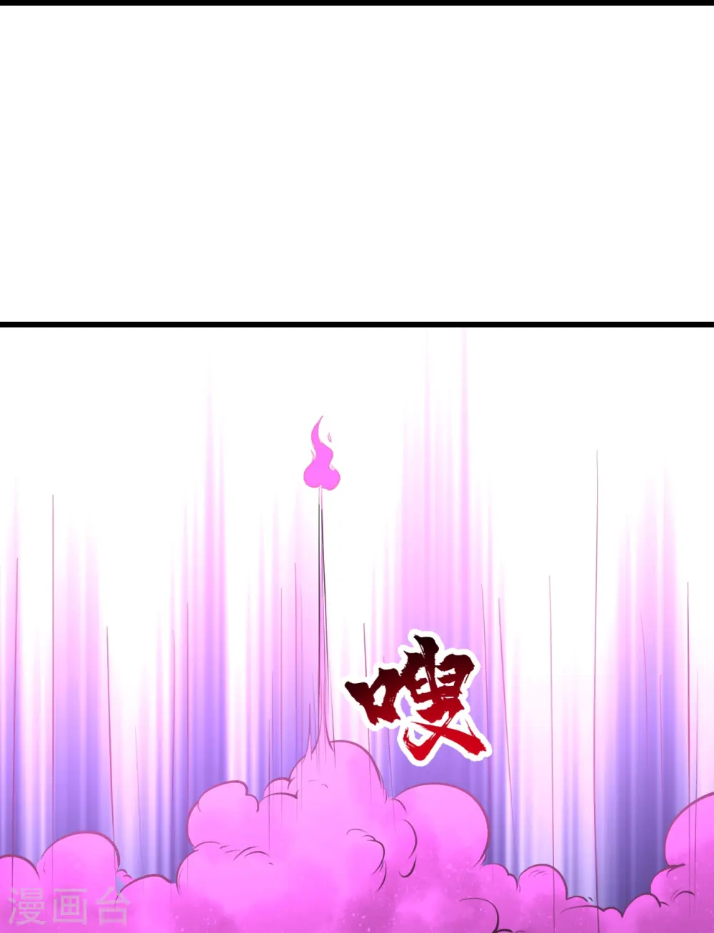 第305话 要被识破了吗？ 第4页