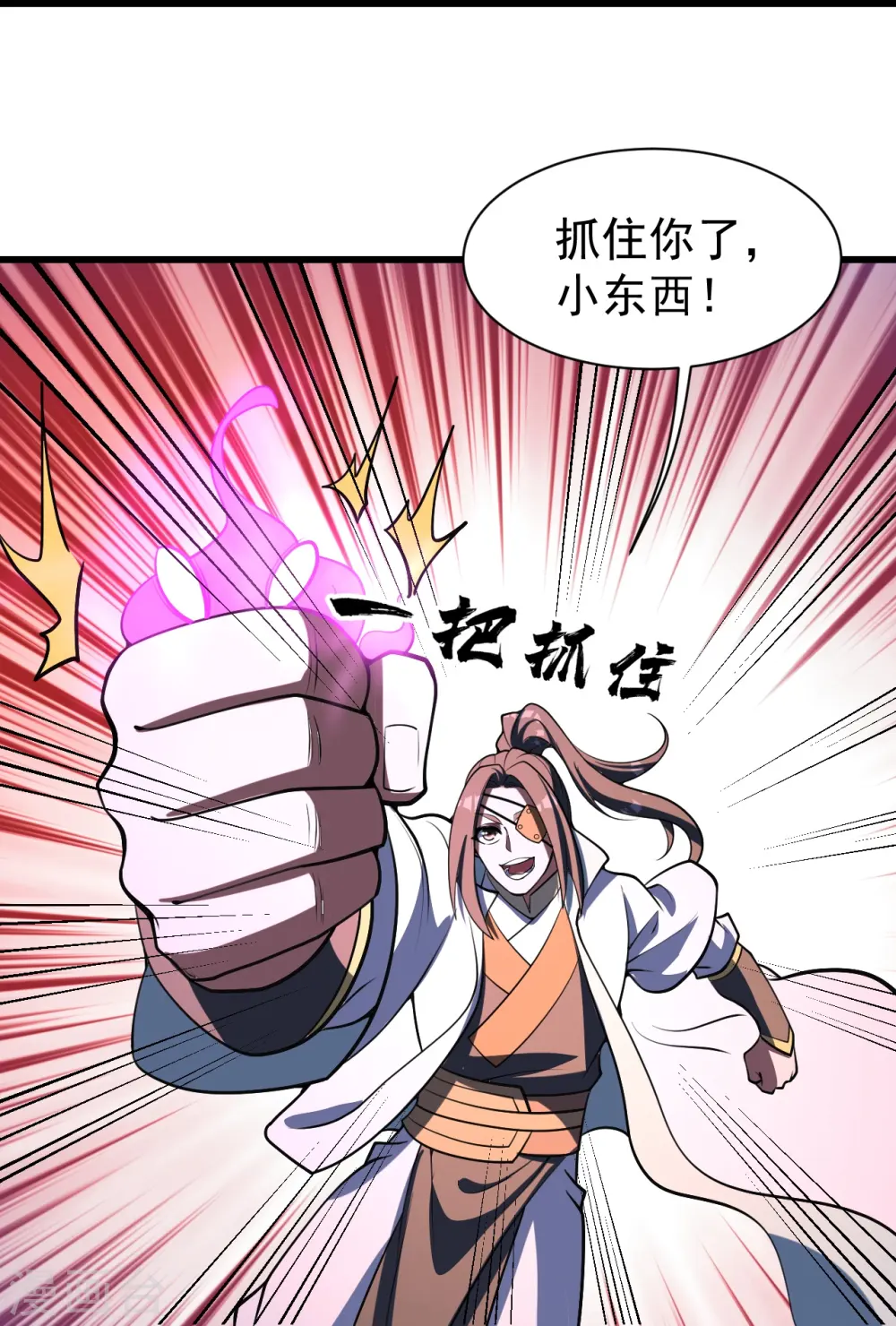 第305话 要被识破了吗？ 第9页