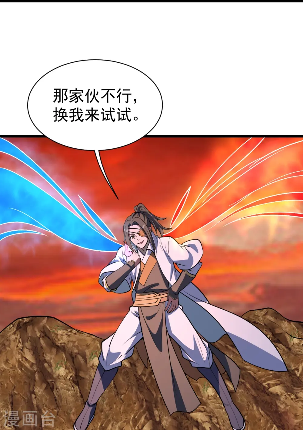 第305话 要被识破了吗？ 第10页