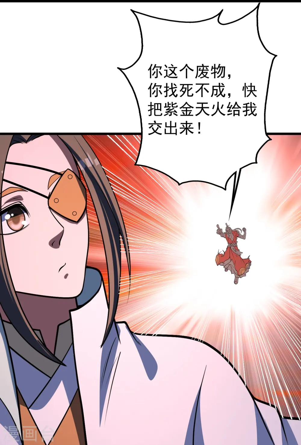 第305话 要被识破了吗？ 第11页