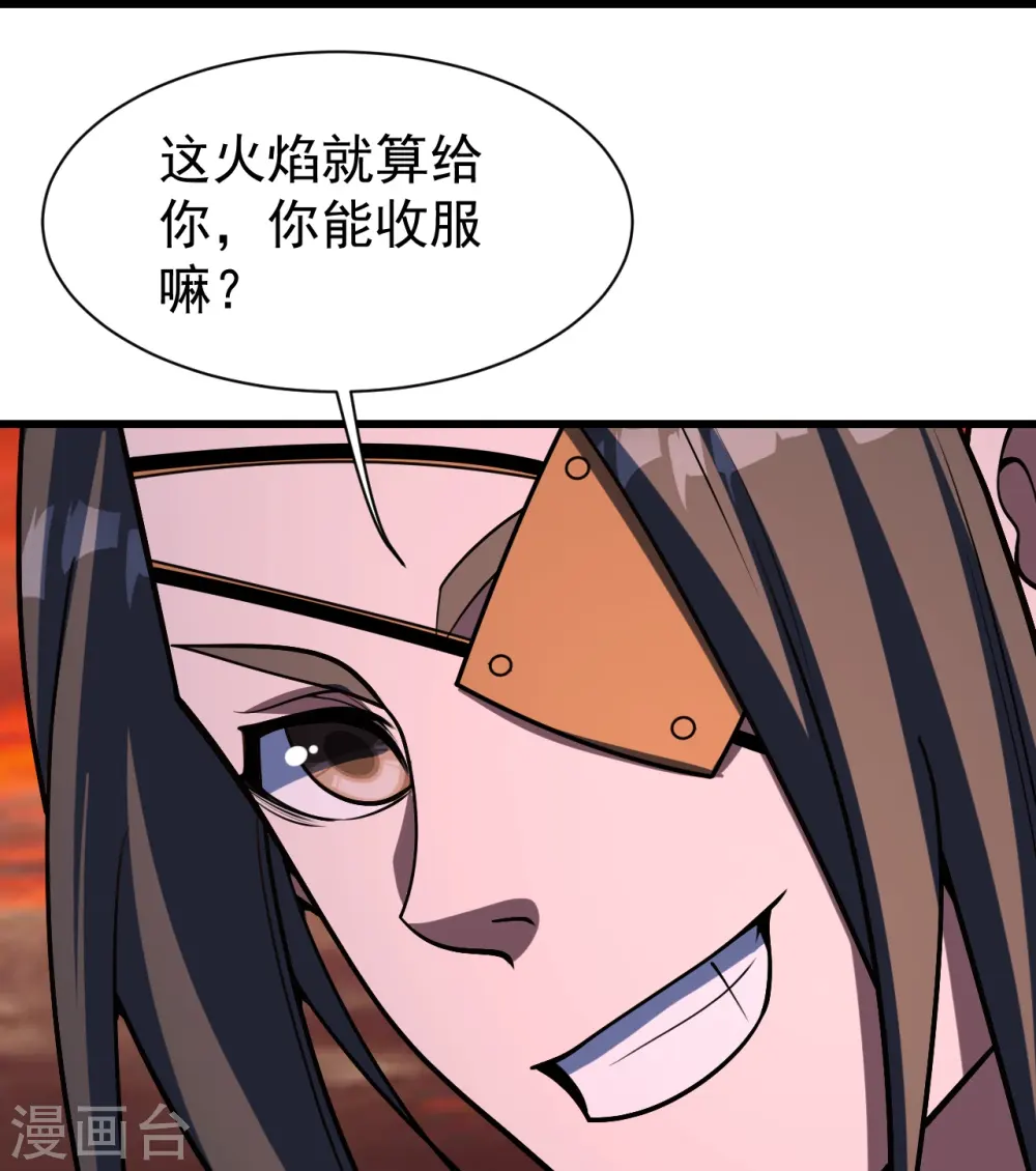 第305话 要被识破了吗？ 第12页