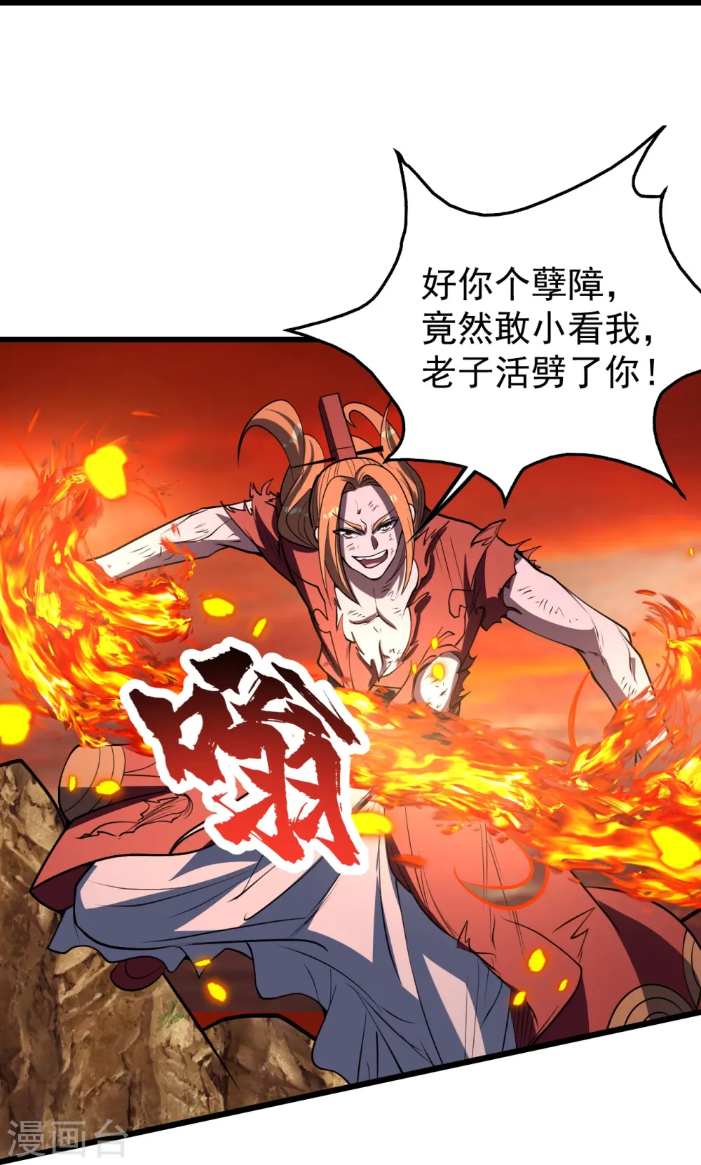 第305话 要被识破了吗？ 第13页