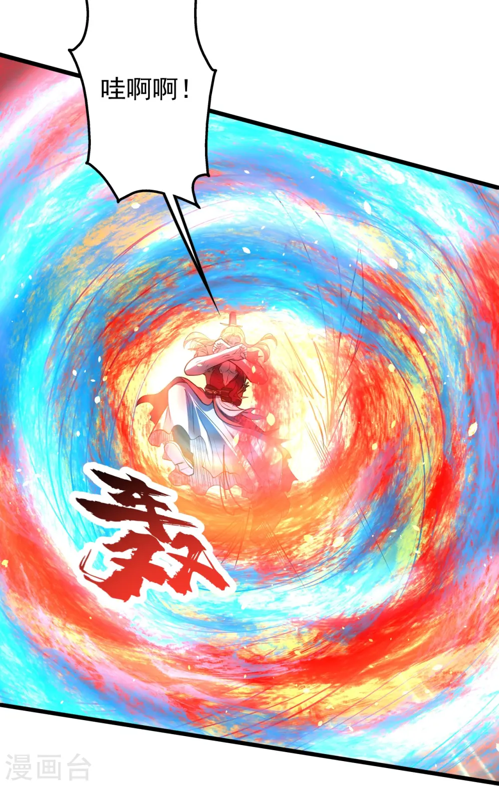 第305话 要被识破了吗？ 第16页