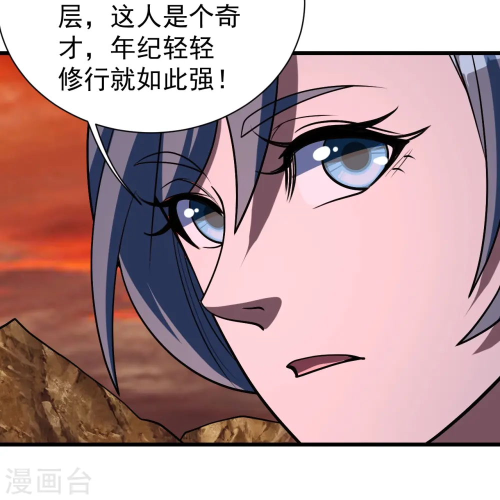 第305话 要被识破了吗？ 第19页