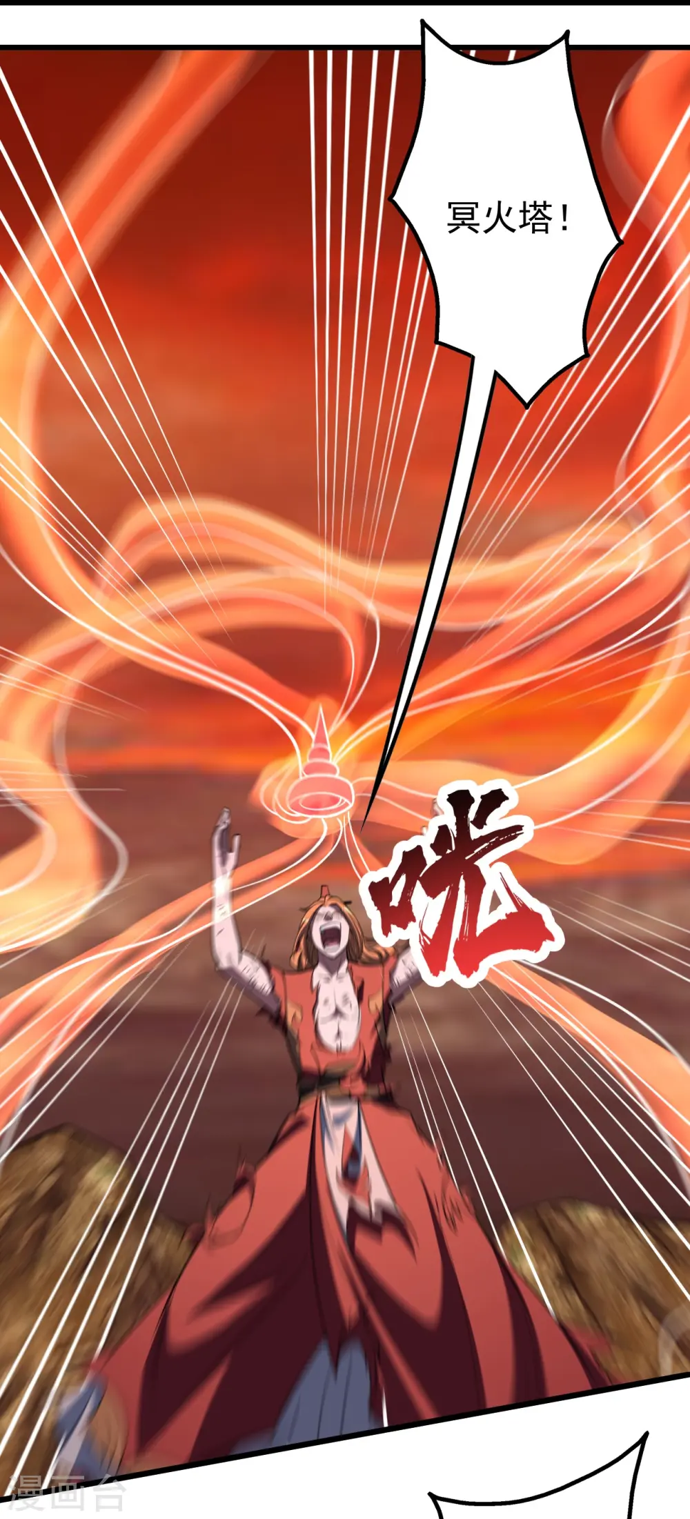 第305话 要被识破了吗？ 第24页