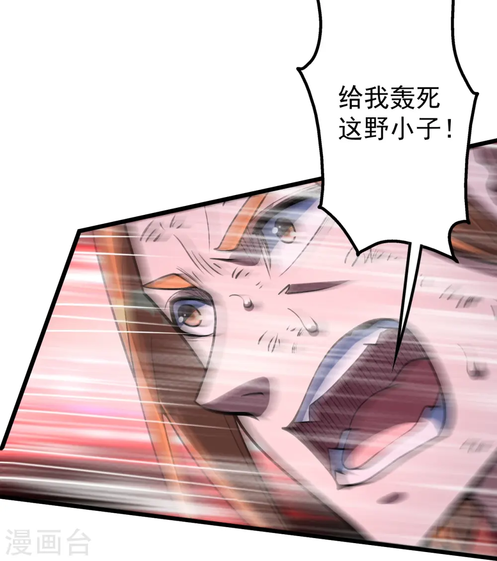 第305话 要被识破了吗？ 第25页
