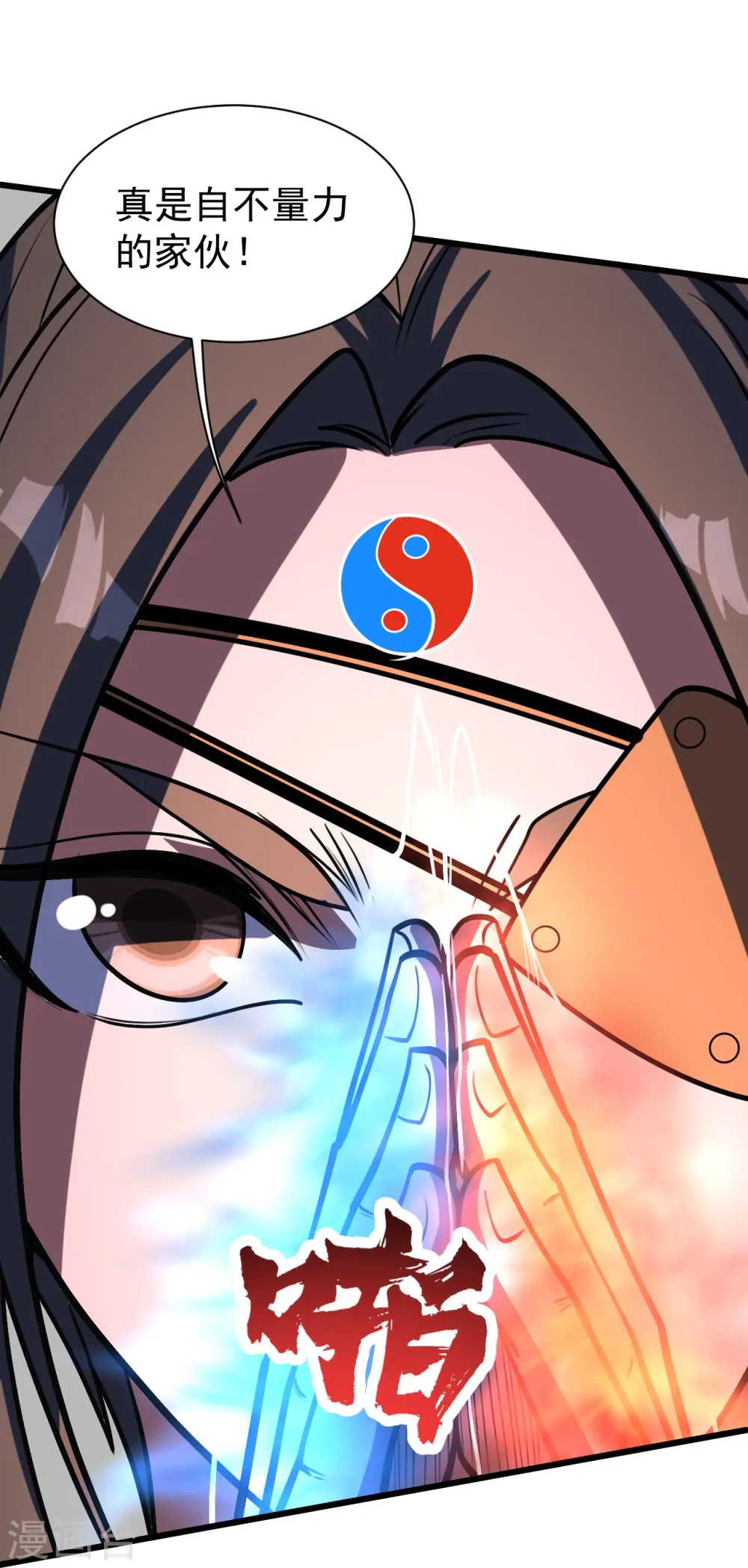第305话 要被识破了吗？ 第26页