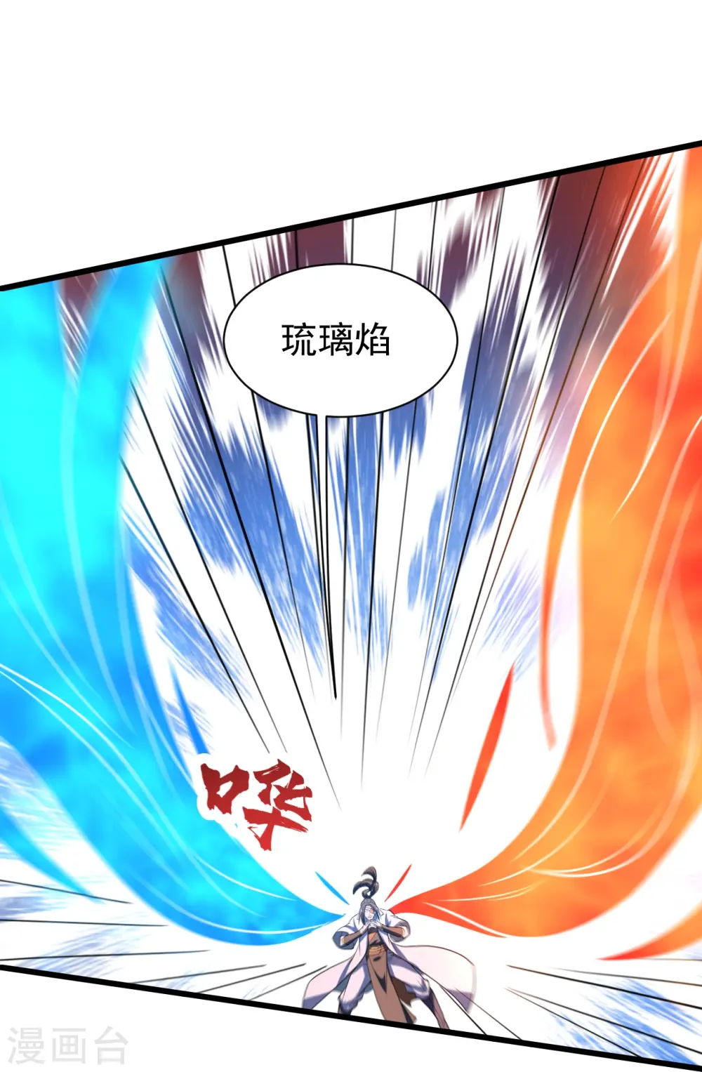 第305话 要被识破了吗？ 第27页