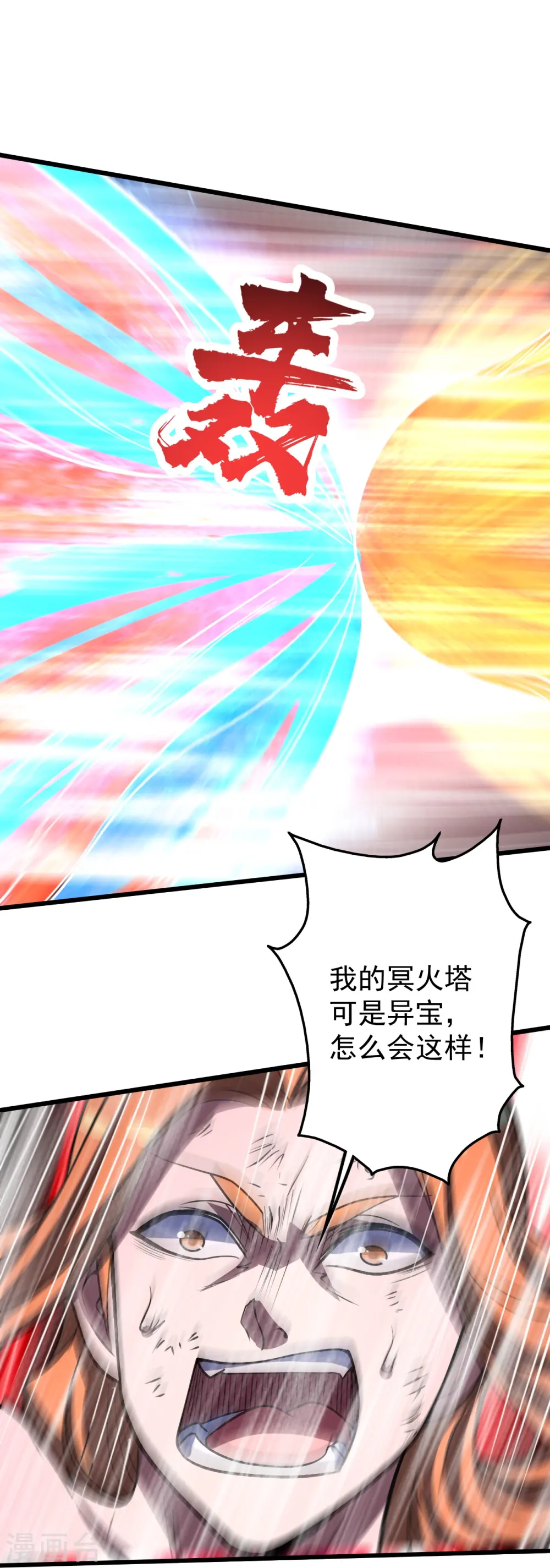第305话 要被识破了吗？ 第28页