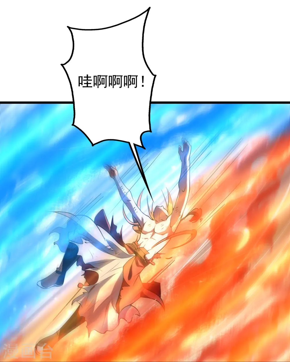 第305话 要被识破了吗？ 第29页