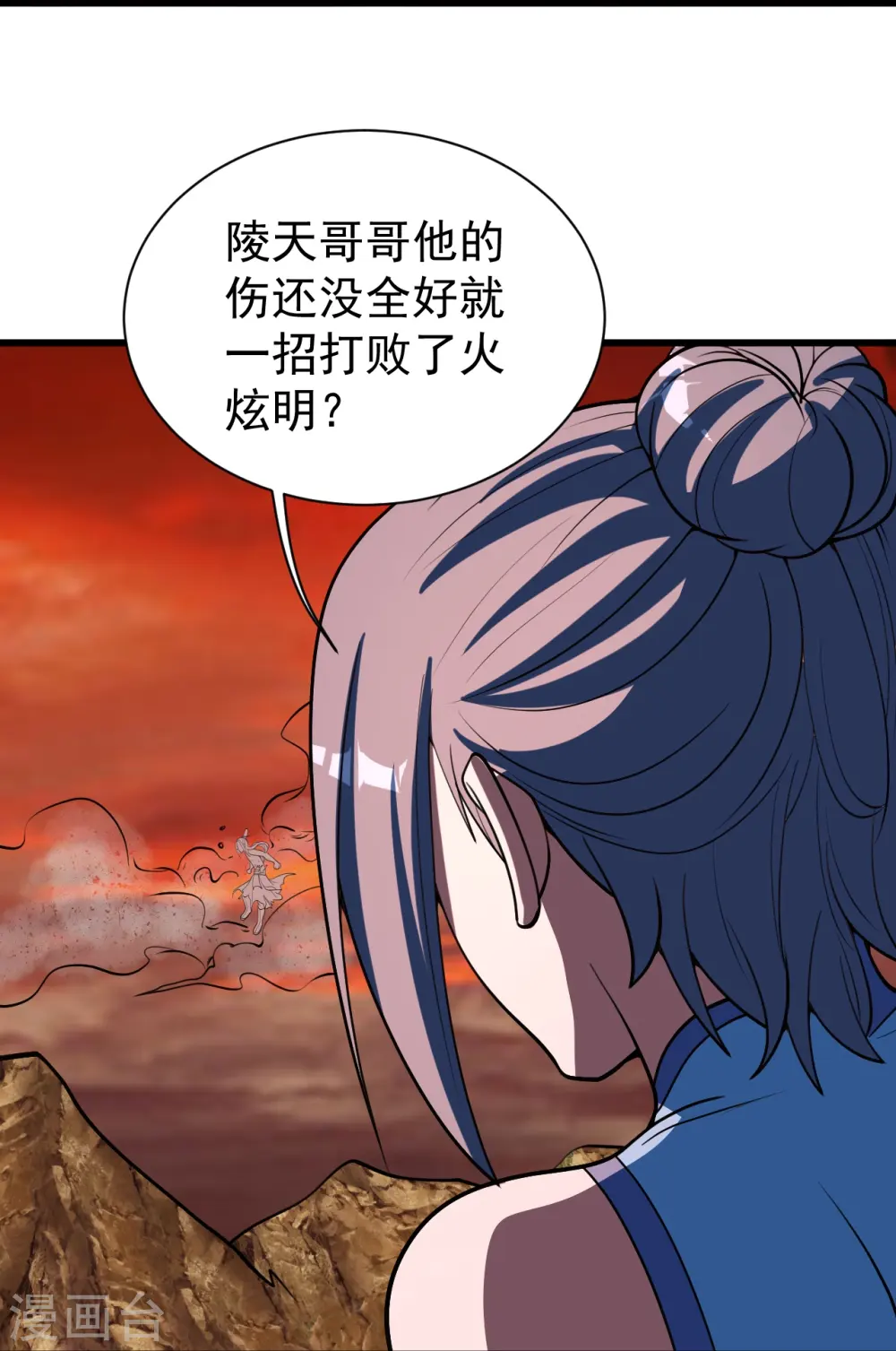 第305话 要被识破了吗？ 第30页