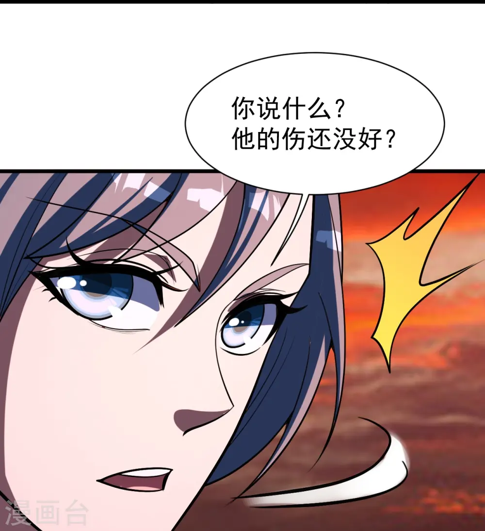 第305话 要被识破了吗？ 第31页