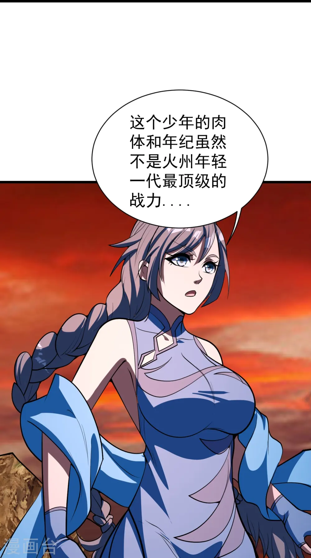 第305话 要被识破了吗？ 第32页