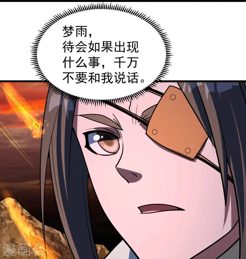 第304话 紫金天火 第6页