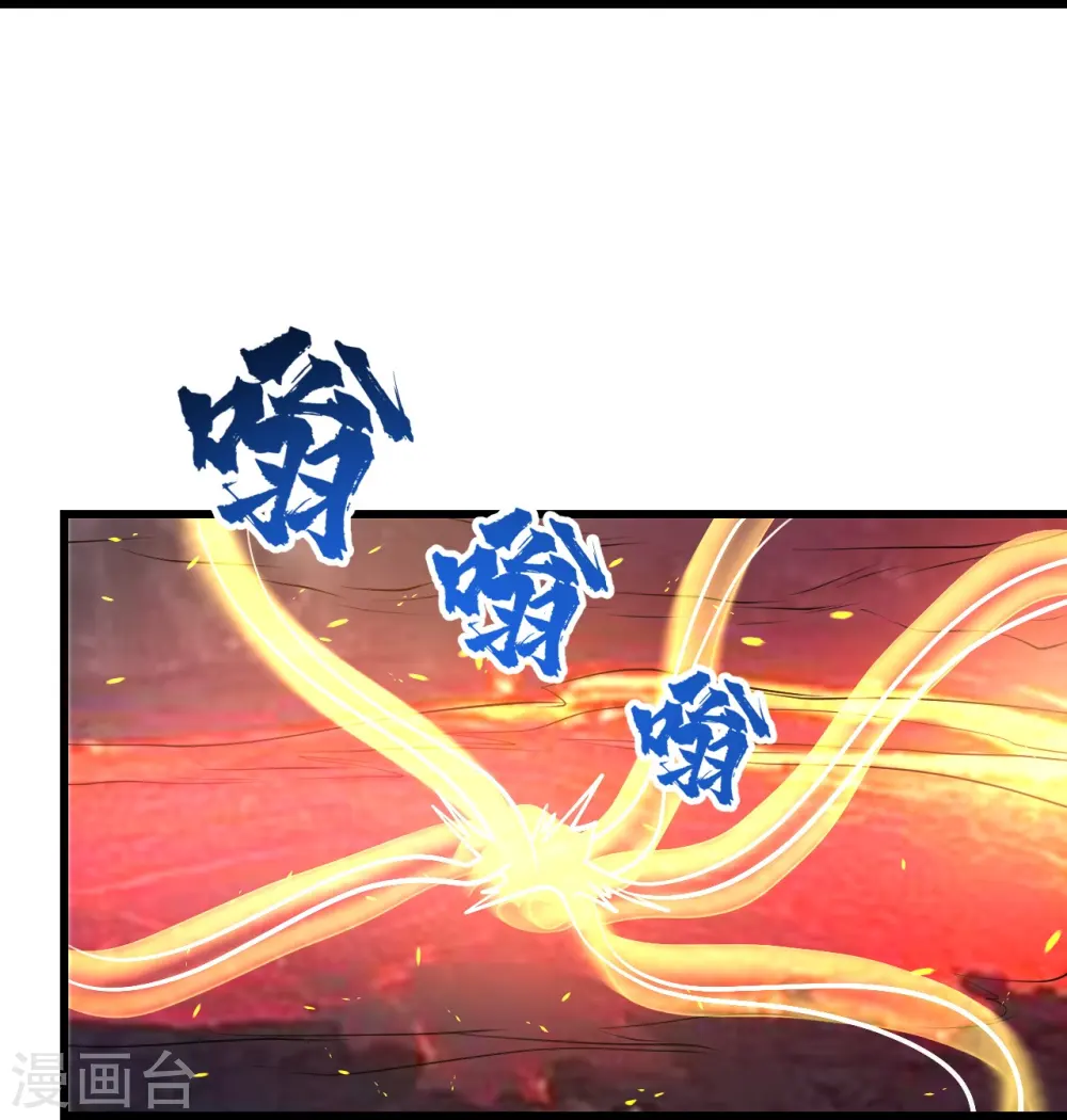 第304话 紫金天火 第8页