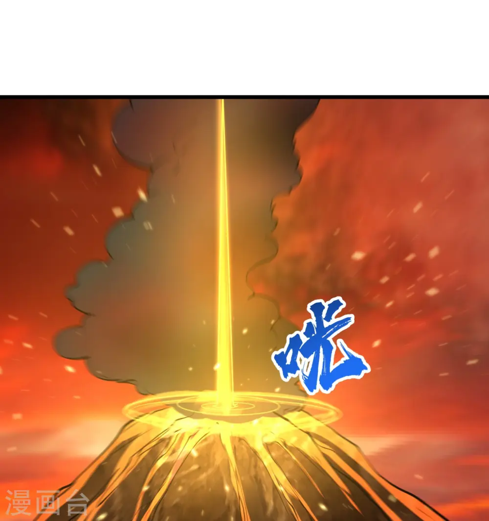 第304话 紫金天火 第9页