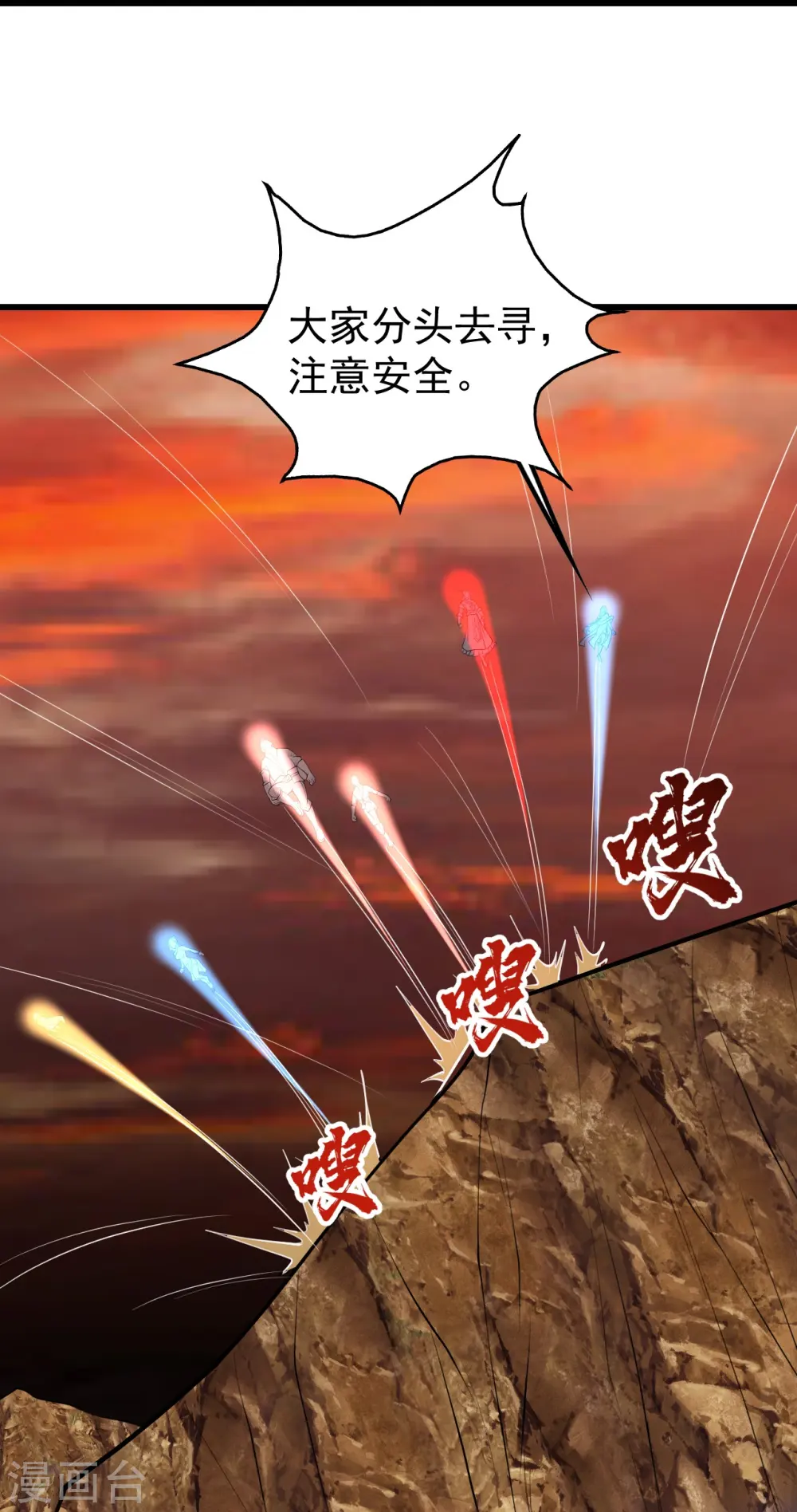 第304话 紫金天火 第11页