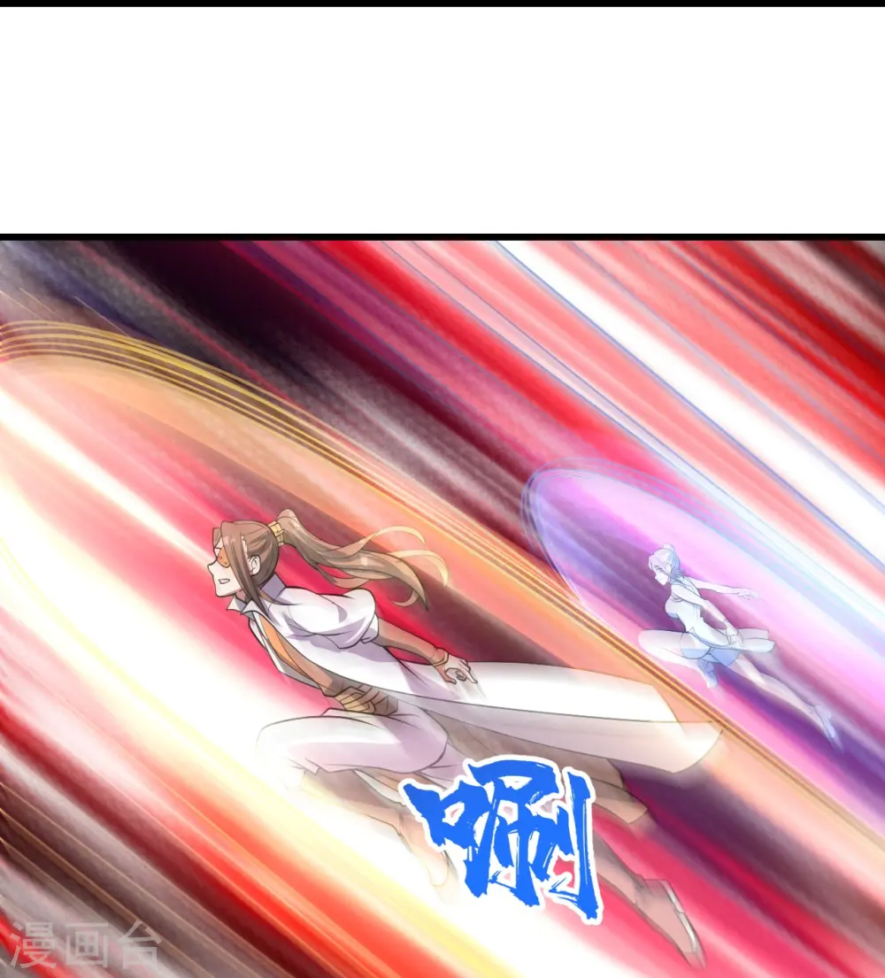 第304话 紫金天火 第12页