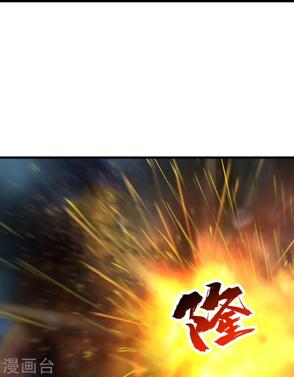 第304话 紫金天火 第13页